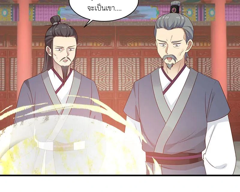 Chaos Alchemist (วิบัติการณ์เทพเซียนโอสถ) ตอนที่ 96 หน้า 35