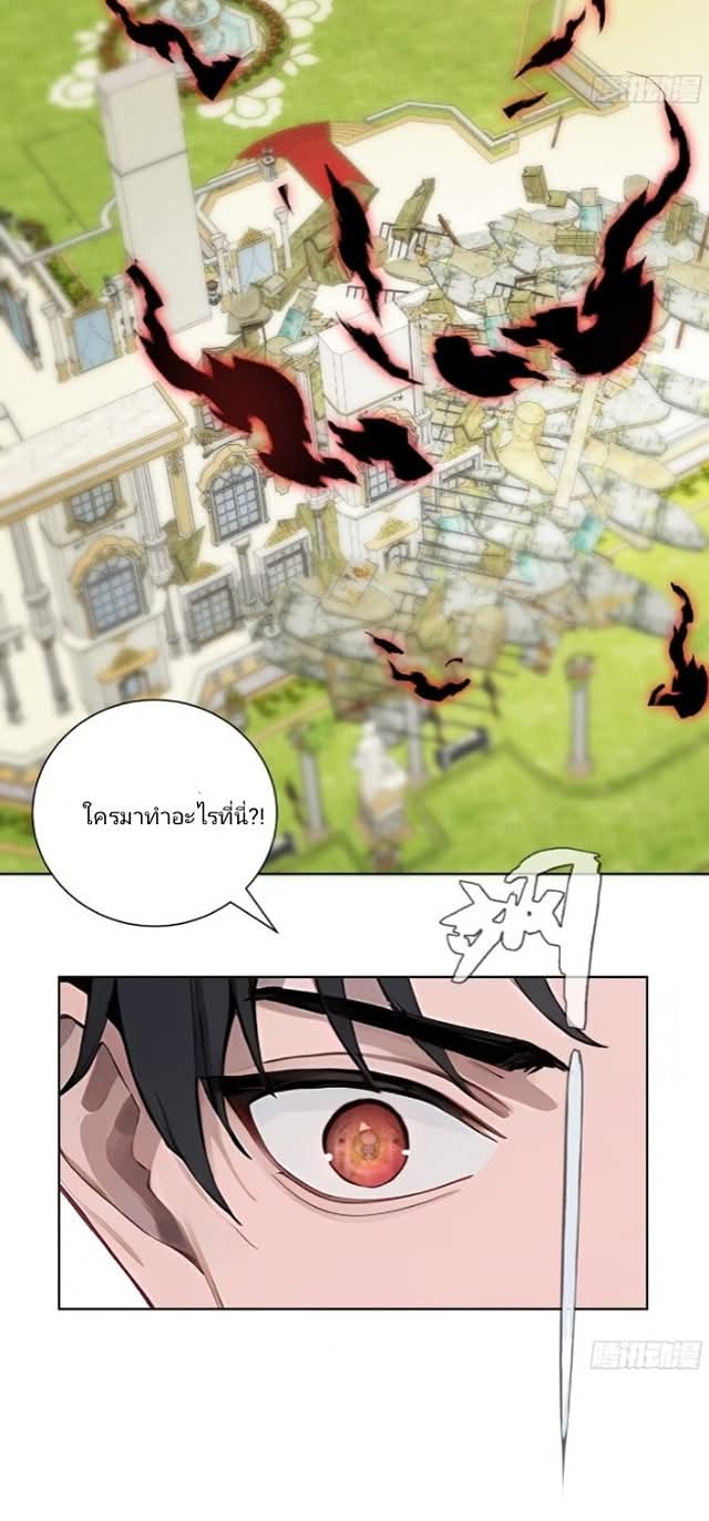 ถึงข้าจะแค่ขั้นสร้างรากฐาน แต่ข้าก็เทพ ( อัพตอนใหม่ทุกวัน เสาร์ ) กลุ่มชนแล้ว ตอนที่ 9 หน้า 15