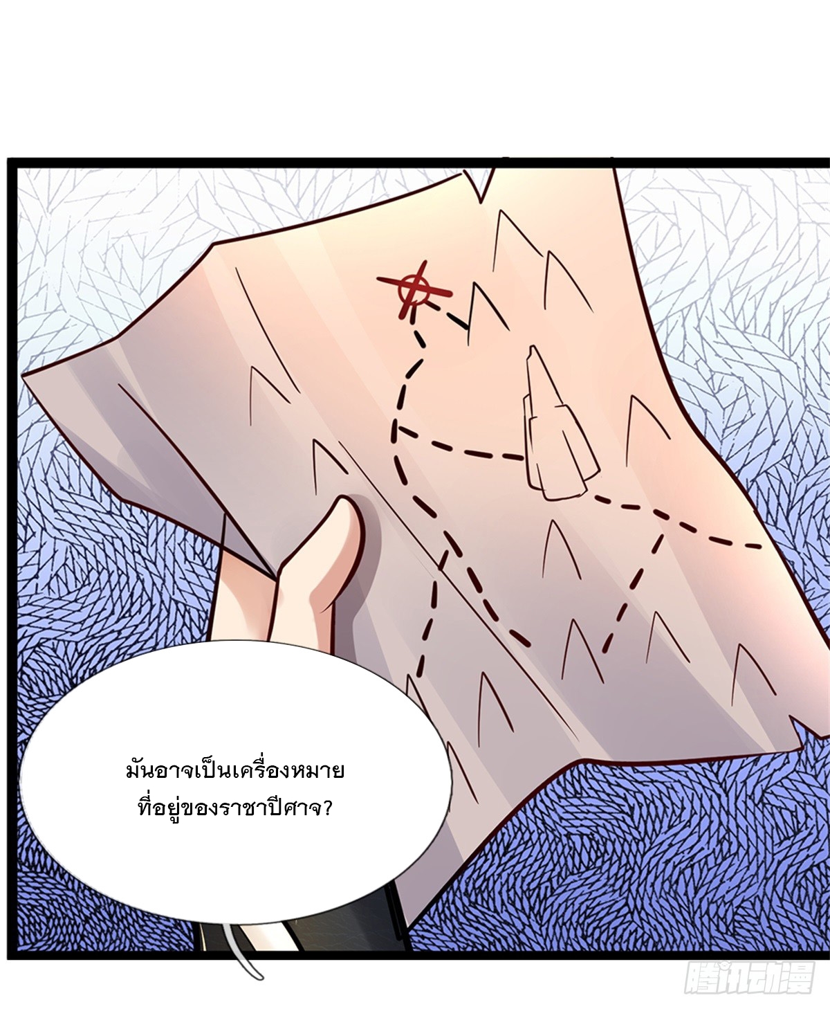 ข้าถูกเลี้ยงดูโดยหญิงสาวปีศาจ ตอนที่ 50 หน้า 19