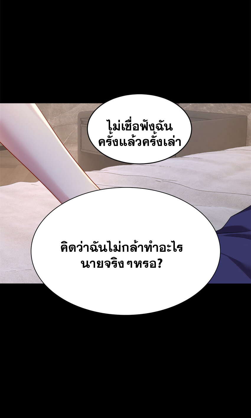 i eat soft rice in another world ตอนที่ 43 หน้า 17