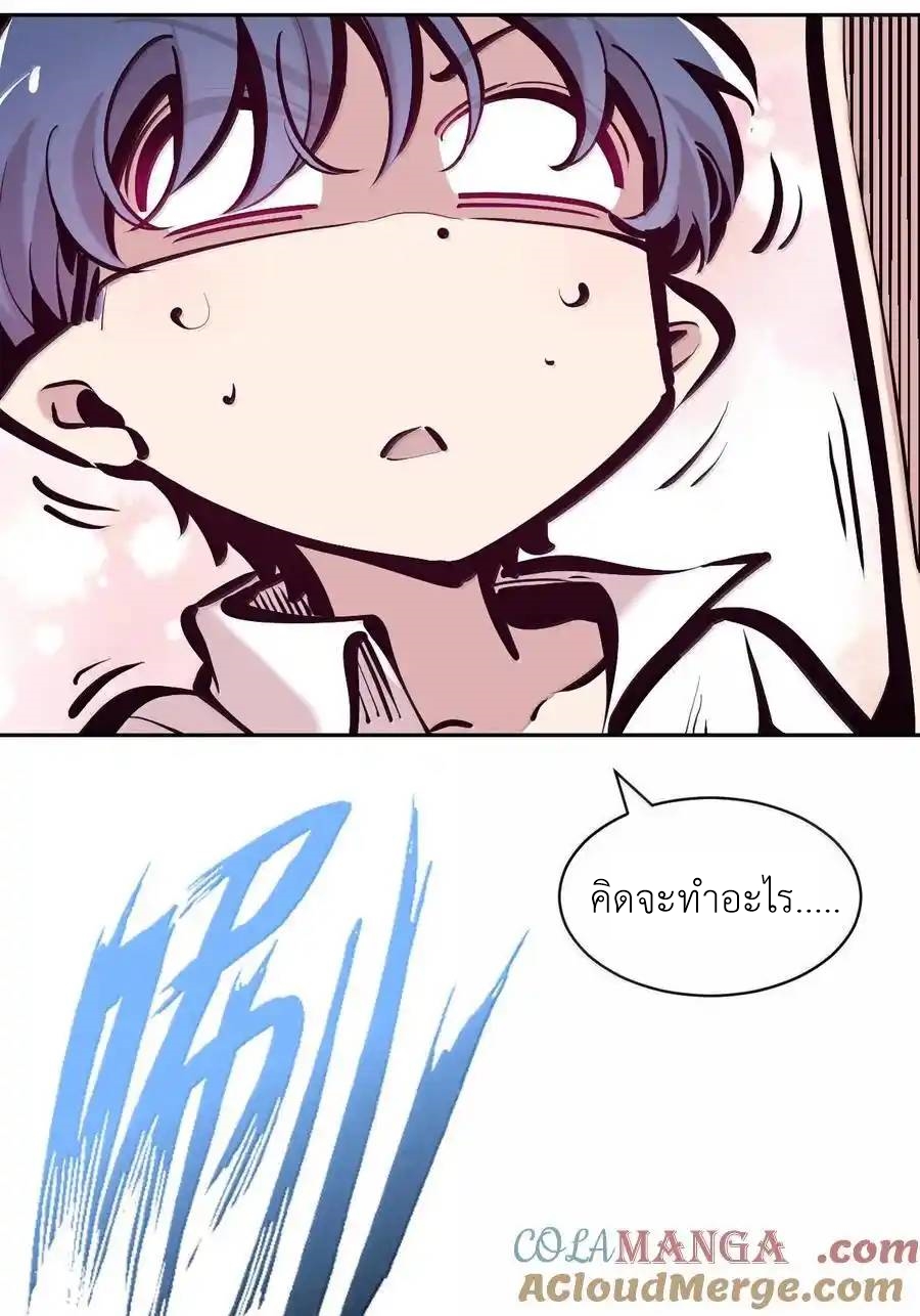 Demon x Angel can't get along! ตอนที่ 135 หน้า 17