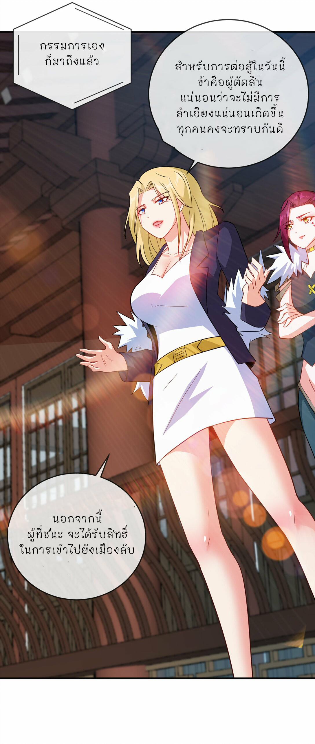 นักรบคีย์บอร์ดอมตะ ตอนที่ 54 หน้า 9