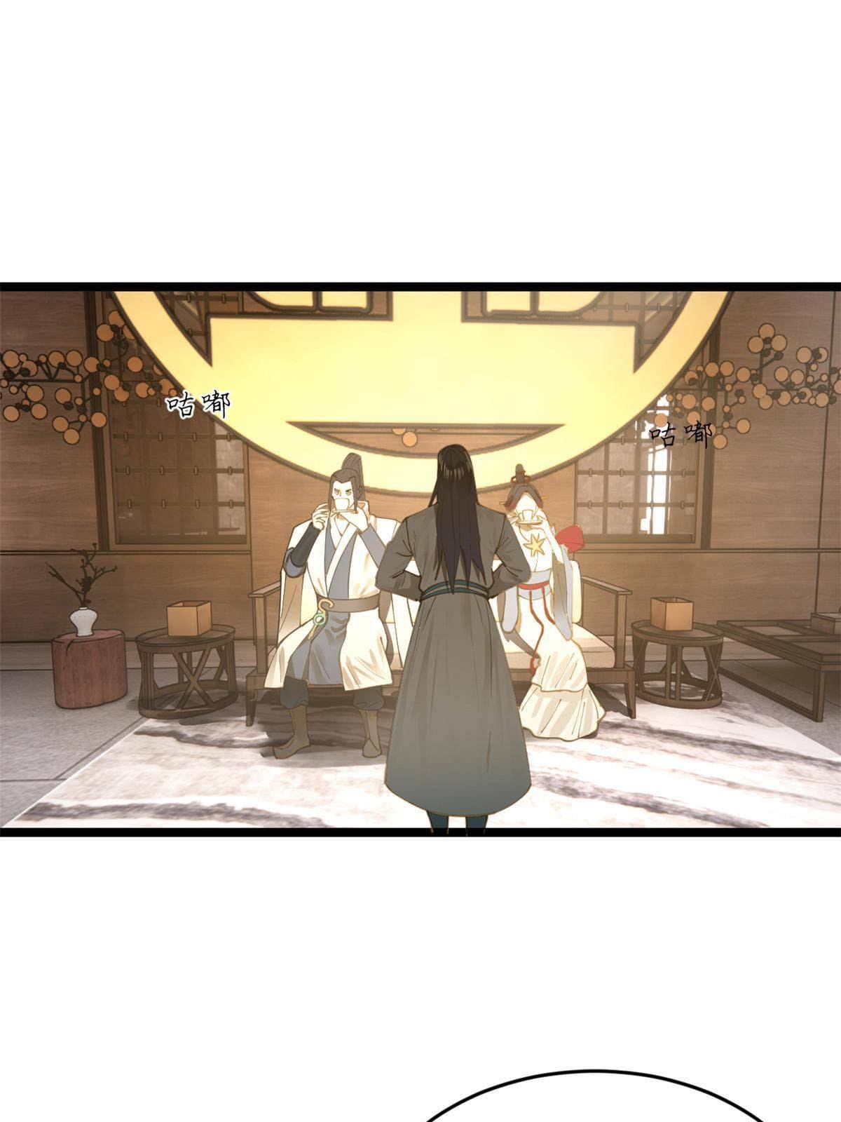 ลูกเขยที่แกร่งสุดในปฐพี (ทันจีน) ตอนที่ 17 หน้า 4