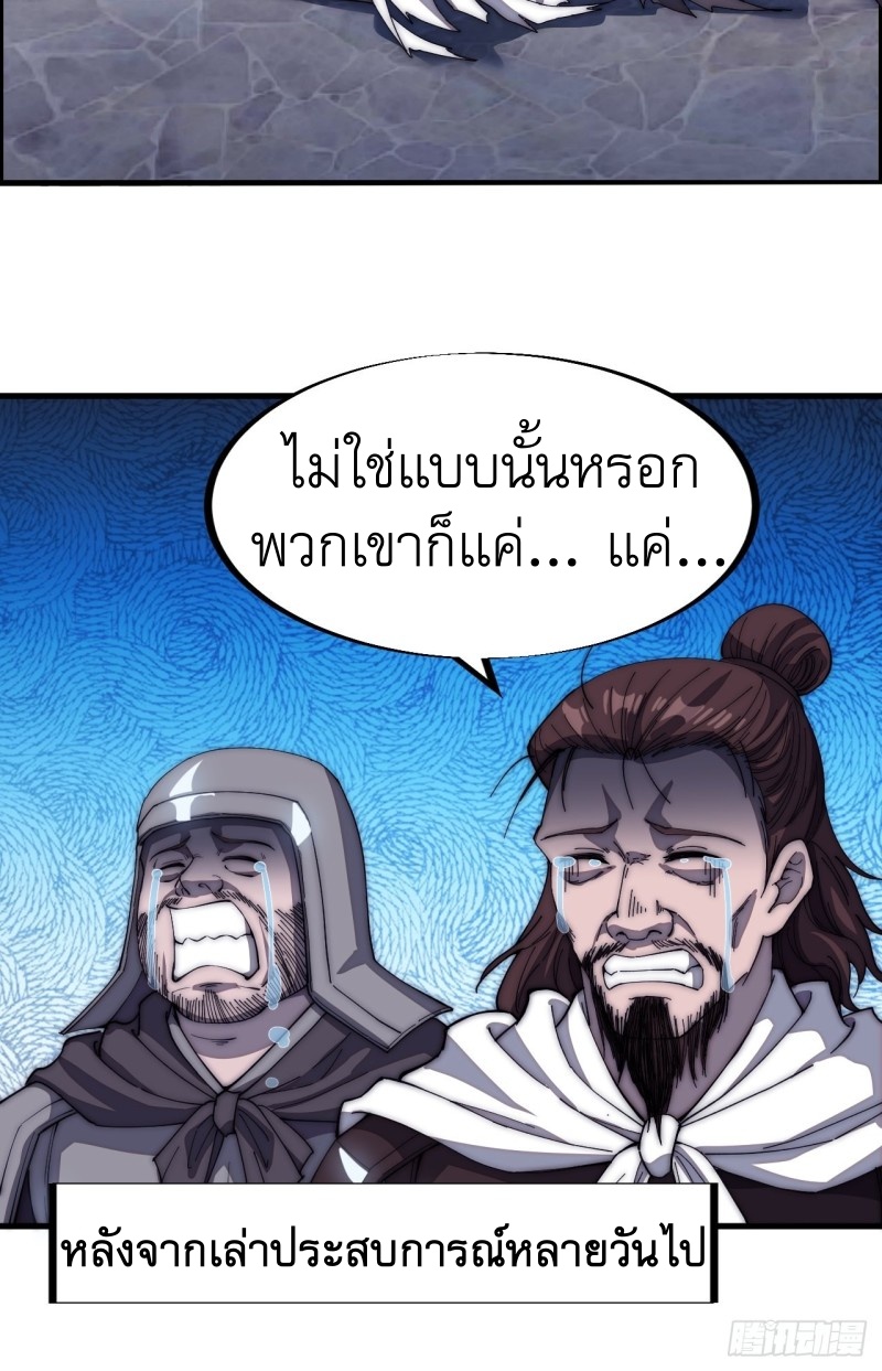 Starting a Mountain ตอนที่ 117 หน้า 11