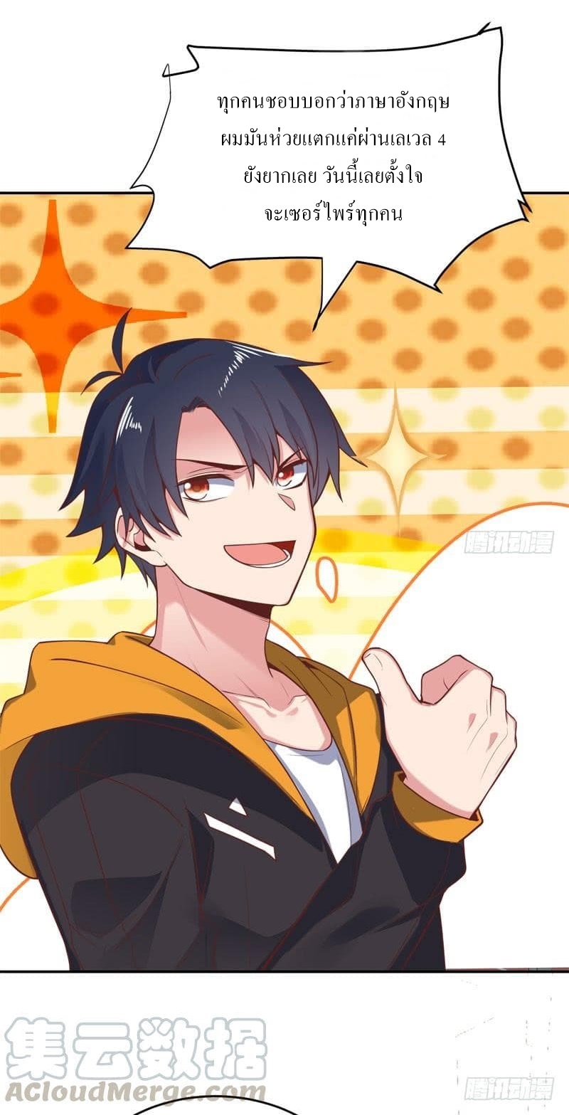 |. Carrying The Goddess Along (จบss1) ตอนที่ 45 หน้า 6