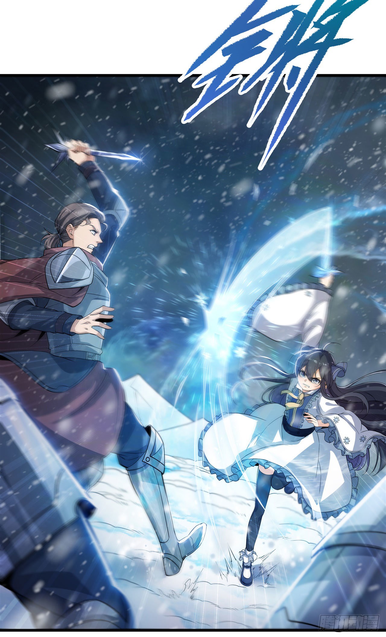 ข้าผู้มาจากขุมนรก ต้องมาช่วยมนุษย์ชาติอย่างงั้นรึ? ตอนที่ 1 หน้า 16