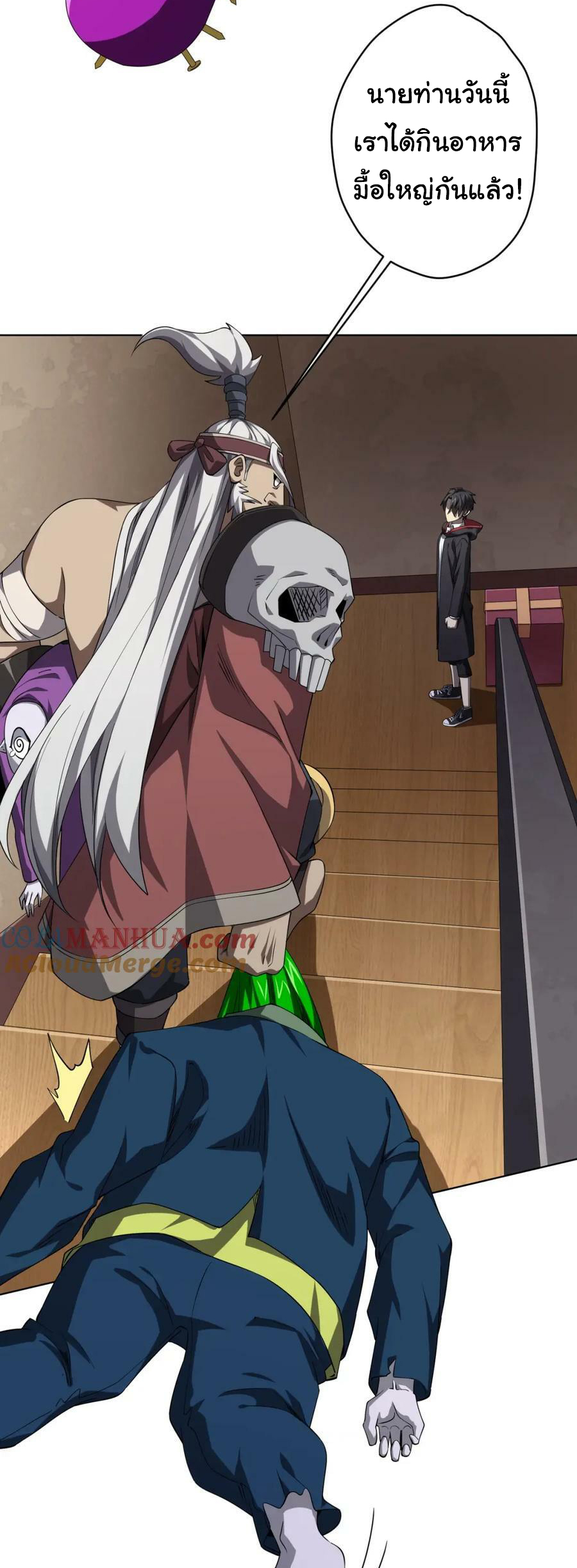 Start with trillions of coins ตอนที่ 22 หน้า 2