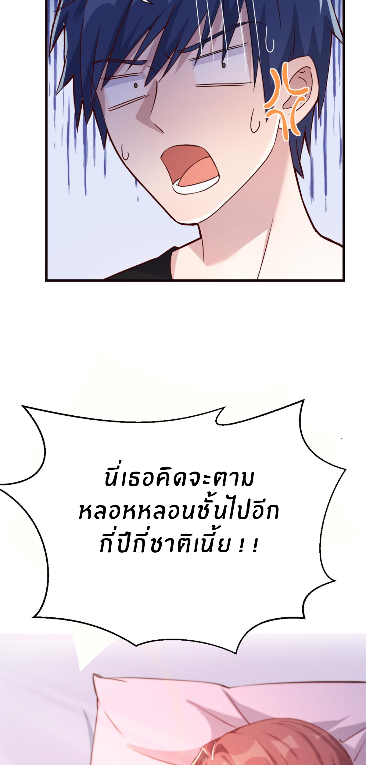 พี่สาวอยากเล่นคุณ ตอนที่ 3 หน้า 16