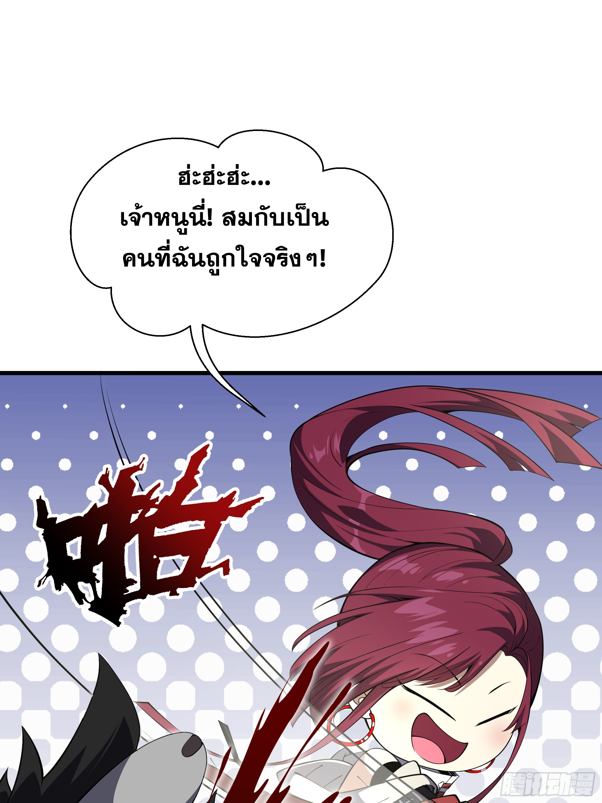 ข้าทำสัญญากับตัวเอง - I Contract Myself ตอนที่ 7 หน้า 9