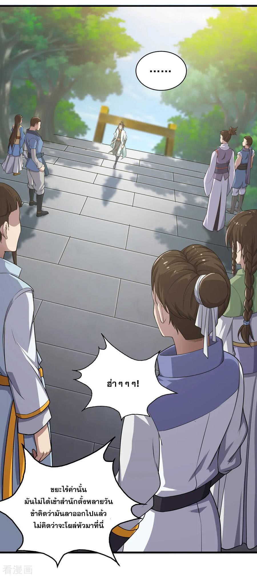 เทพอสูรสยบฟ้า ตอนที่ 10 หน้า 7