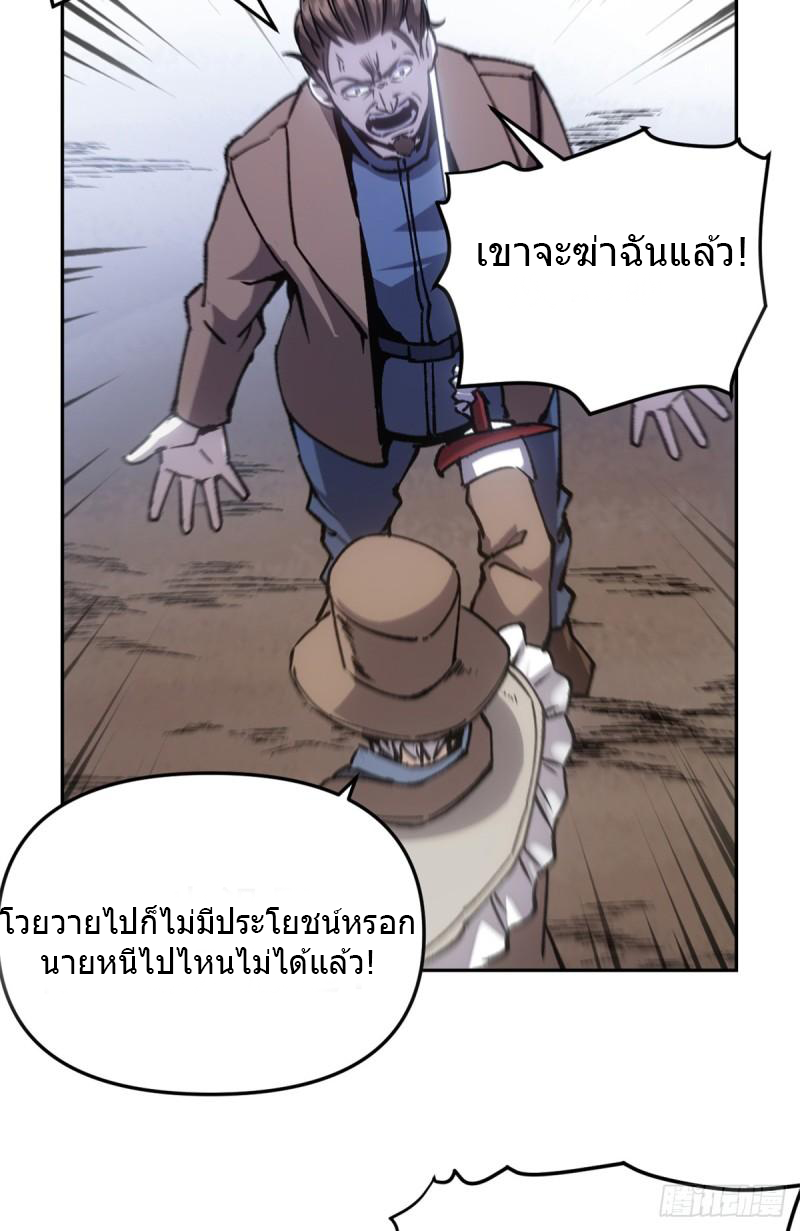 The warden who guards the witches ตอนที่ 14 หน้า 21