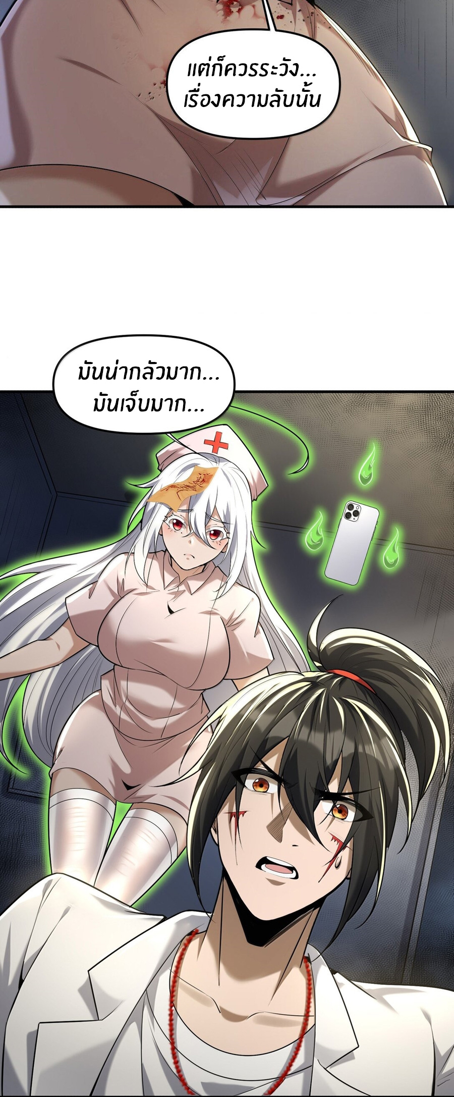 During the live broadcast, I proposed to the female ghost - she really agreed?! ตอนที่ 60 หน้า 47