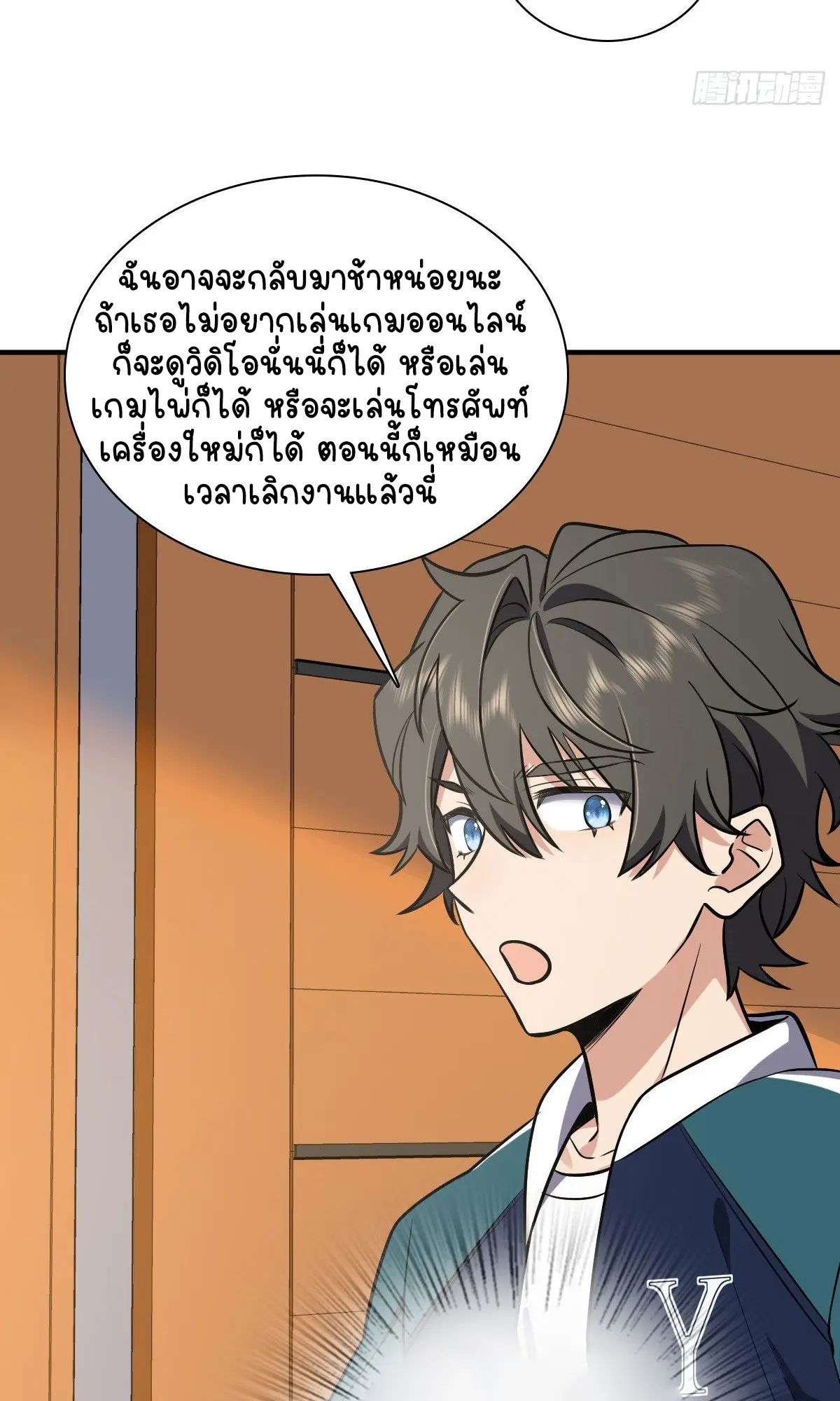 ภรรยาผมเป็นคนเมื่อ1000ปีที่แล้ว My Wife Is From a Thousand Years Ago ตอนที่ 25 หน้า 14