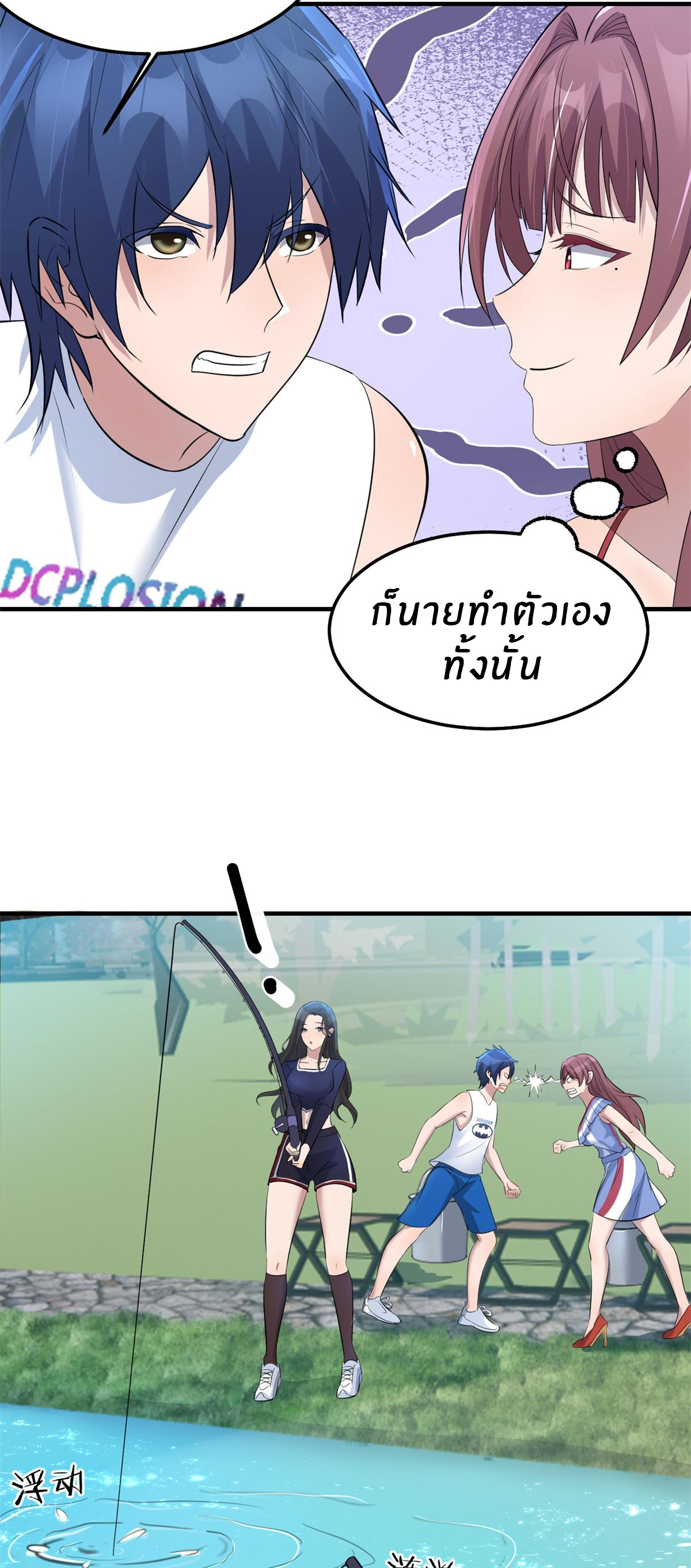 พี่สาวอยากเล่นคุณ ตอนที่ 169 หน้า 4