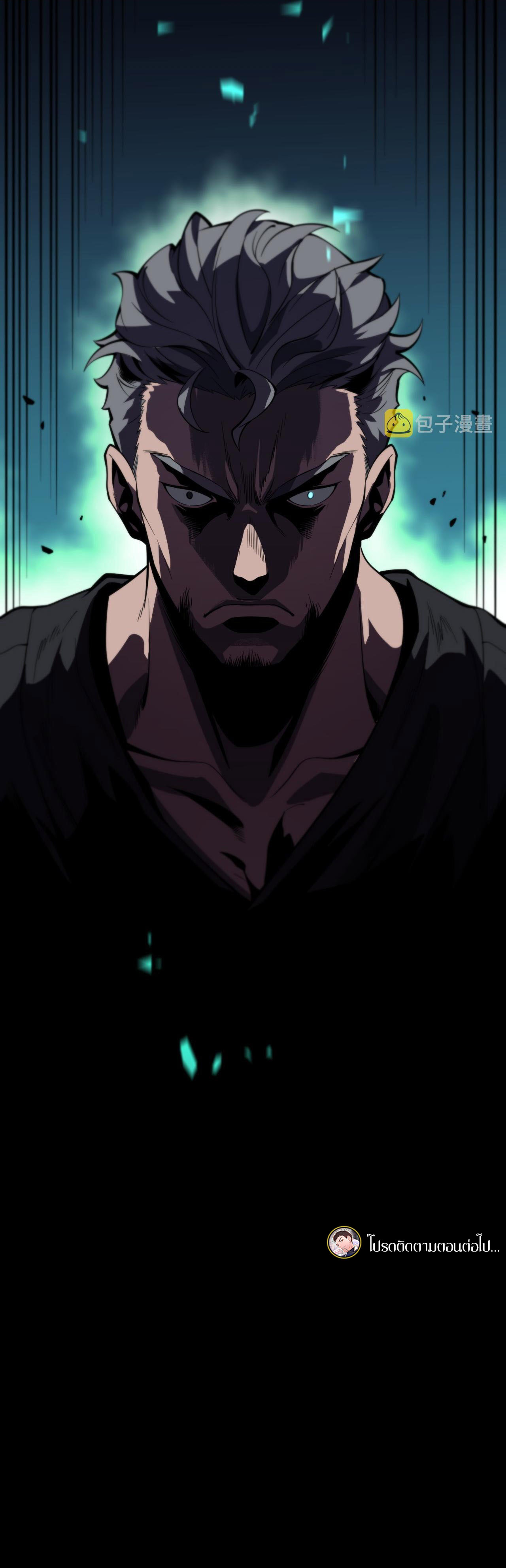 The Grand Master came down from the mountain ตอนที่ 54 หน้า 30