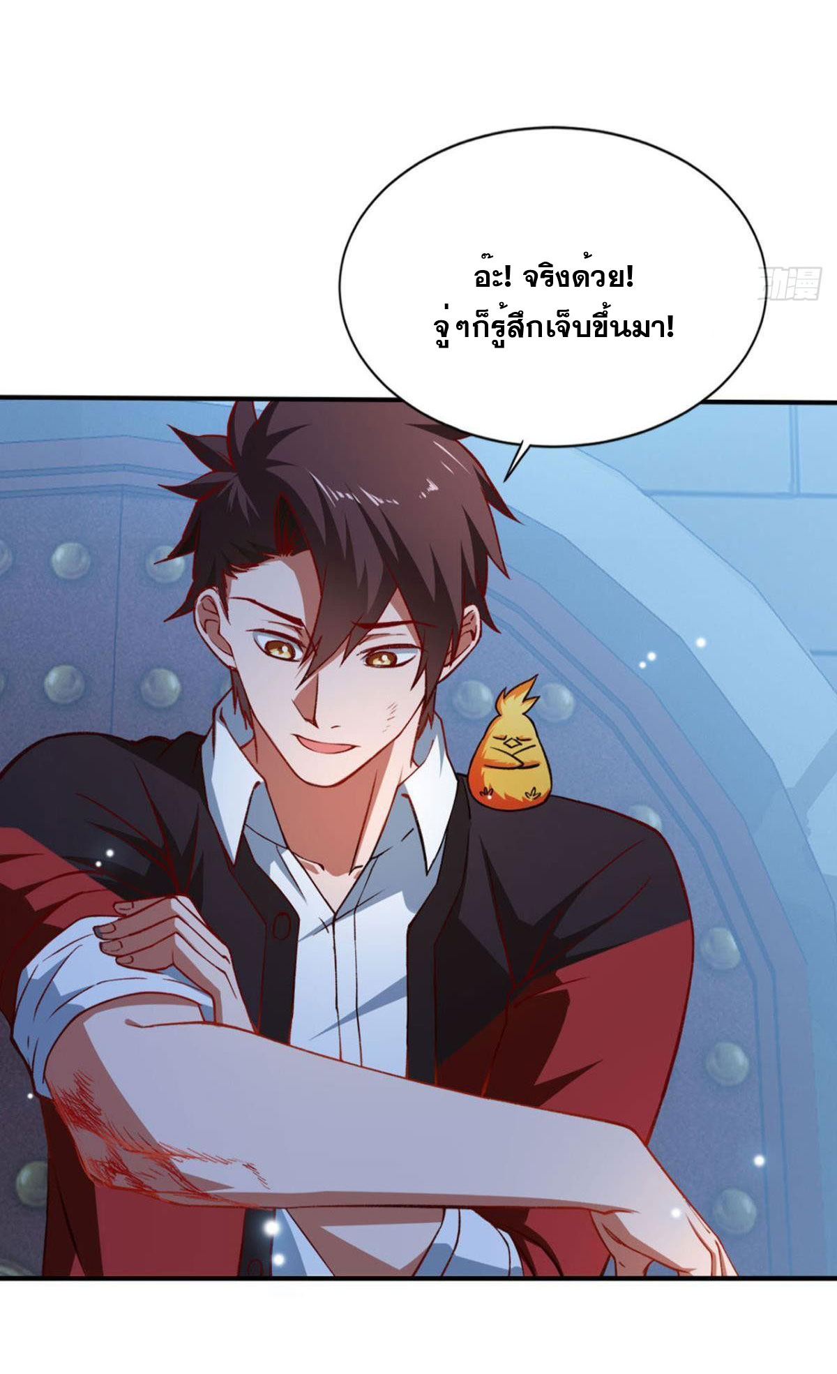 แก้วิกฤตแห่งสวรรค์ ตอนที่ 11 หน้า 21