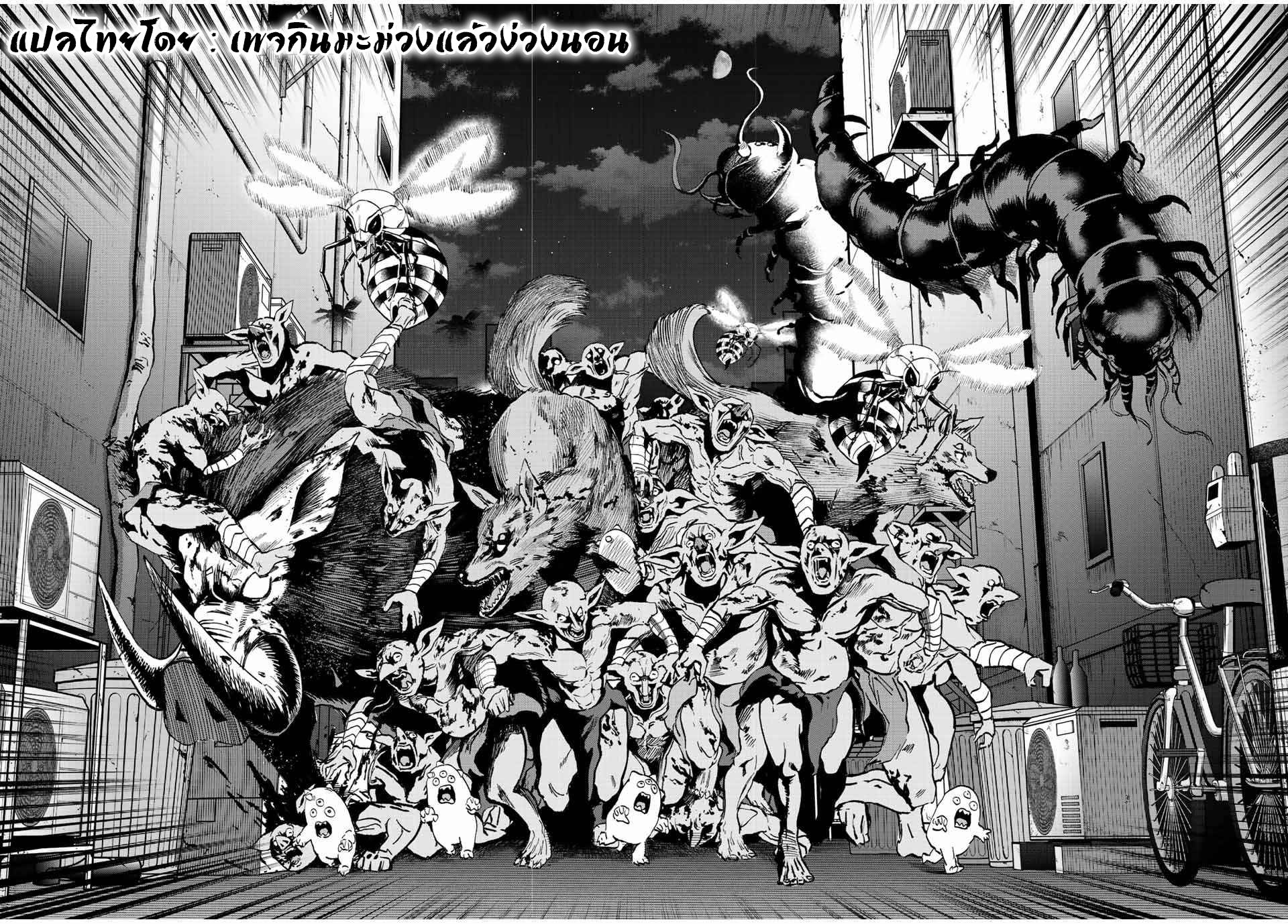 มีเพียงฉันเท่านั้นที่รู้ว่าโลกนี้กำลังจะล่มสลาย ตอนที่ 20 หน้า 10