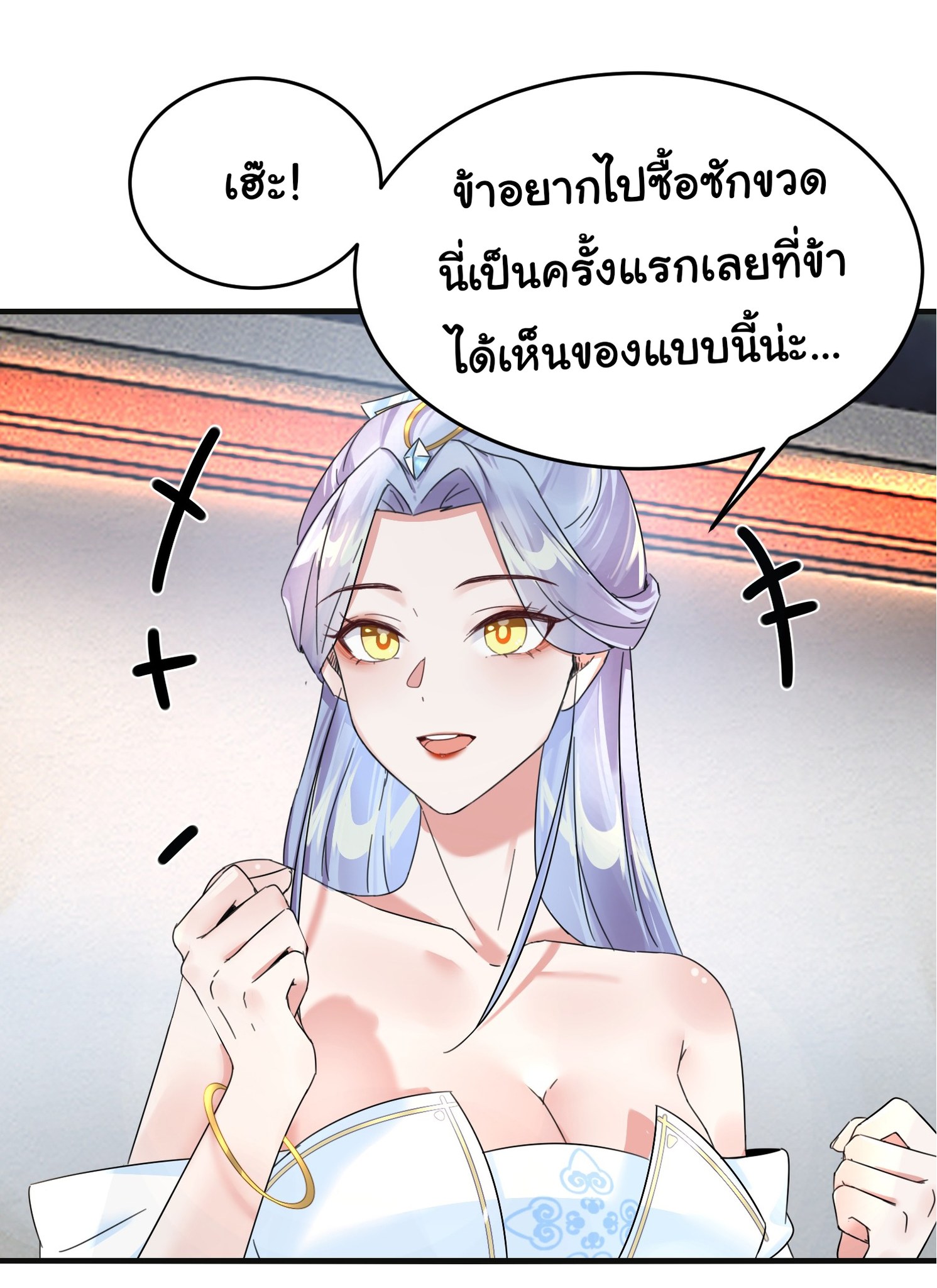 The god of war is reborn to avenge ตอนที่ 5 หน้า 9