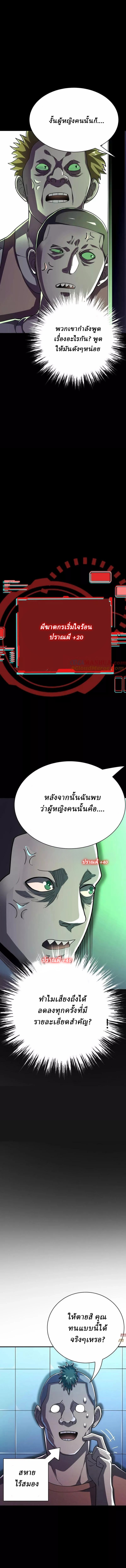 Ghostly Resurgence I Can Transform into a Great Demon ตอนที่ 57 หน้า 6
