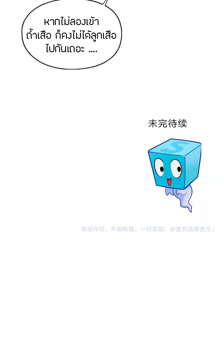 Super Cube ตอนที่ 127 หน้า 14