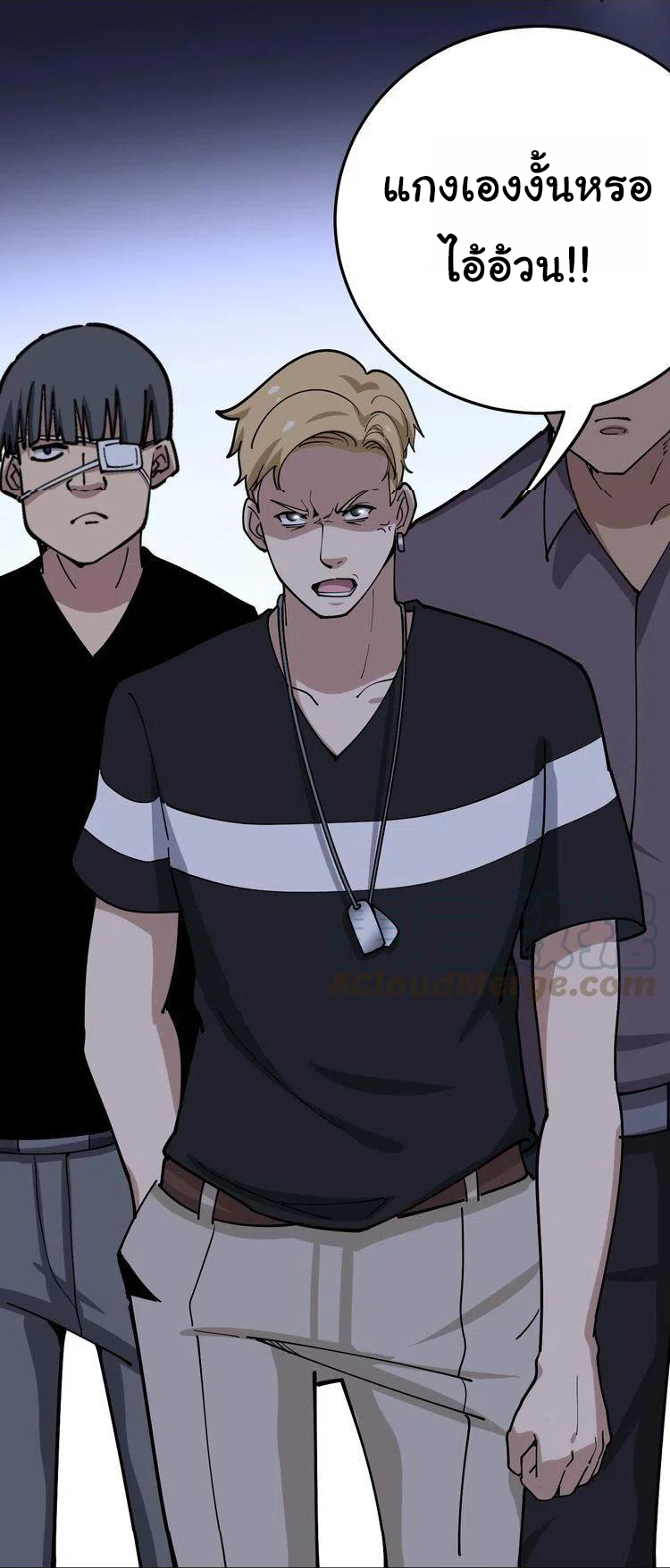 Bad Hand Witch Doctor สุดยอดพ่อมดหมอผี ตอนที่ 44 หน้า 30