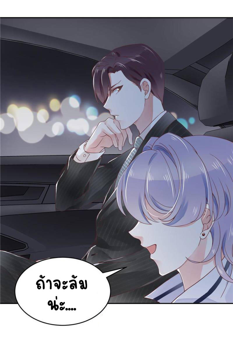 เจ้าชายโรงเรียนแห่งชาติเป็นเด็กผู้หญิง ตอนที่ 22 หน้า 12