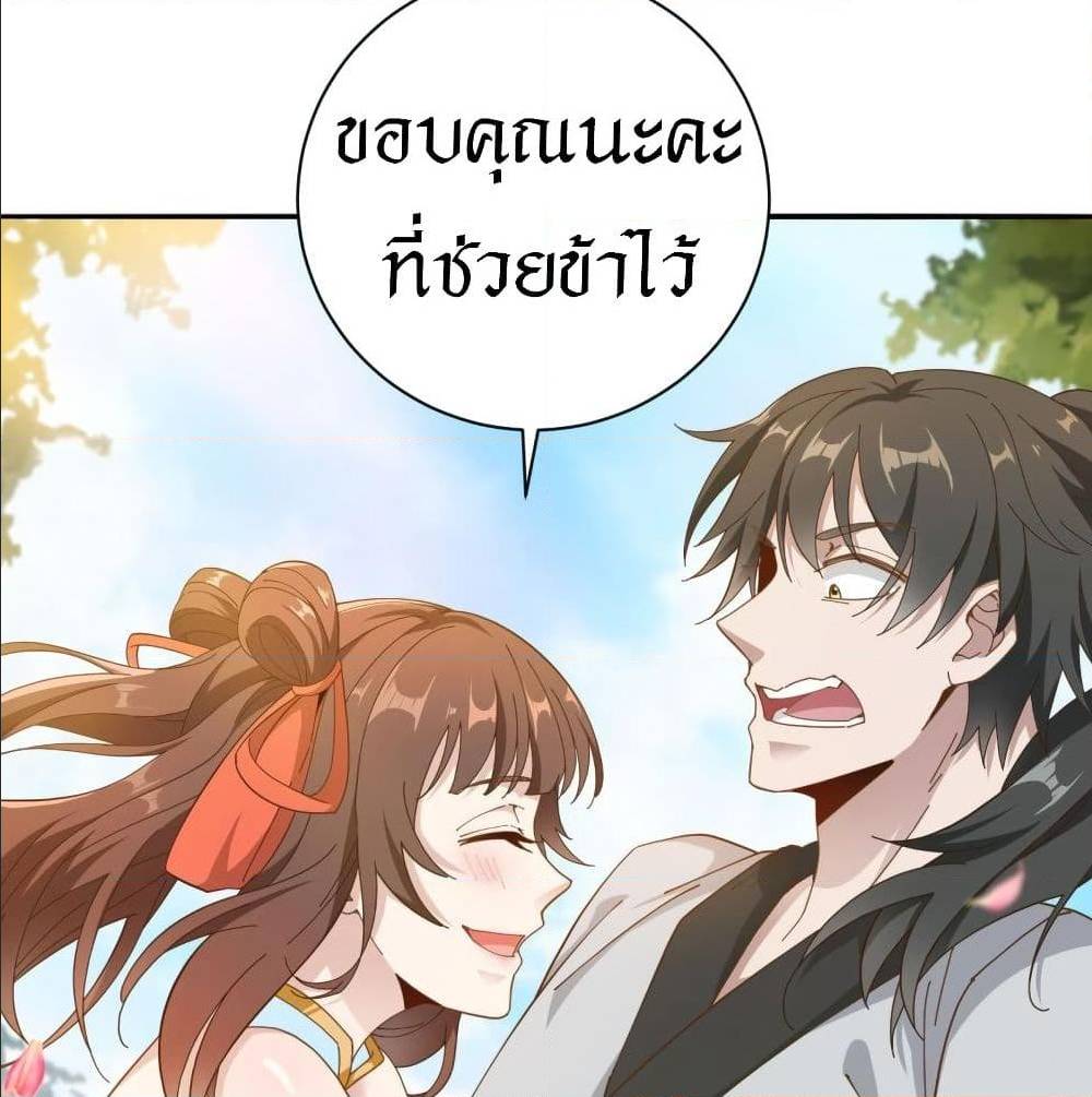 Peerless Martial Arts Everlasting : จักรพรรดินิรันดร์กาล ตอนที่ 16 หน้า 4