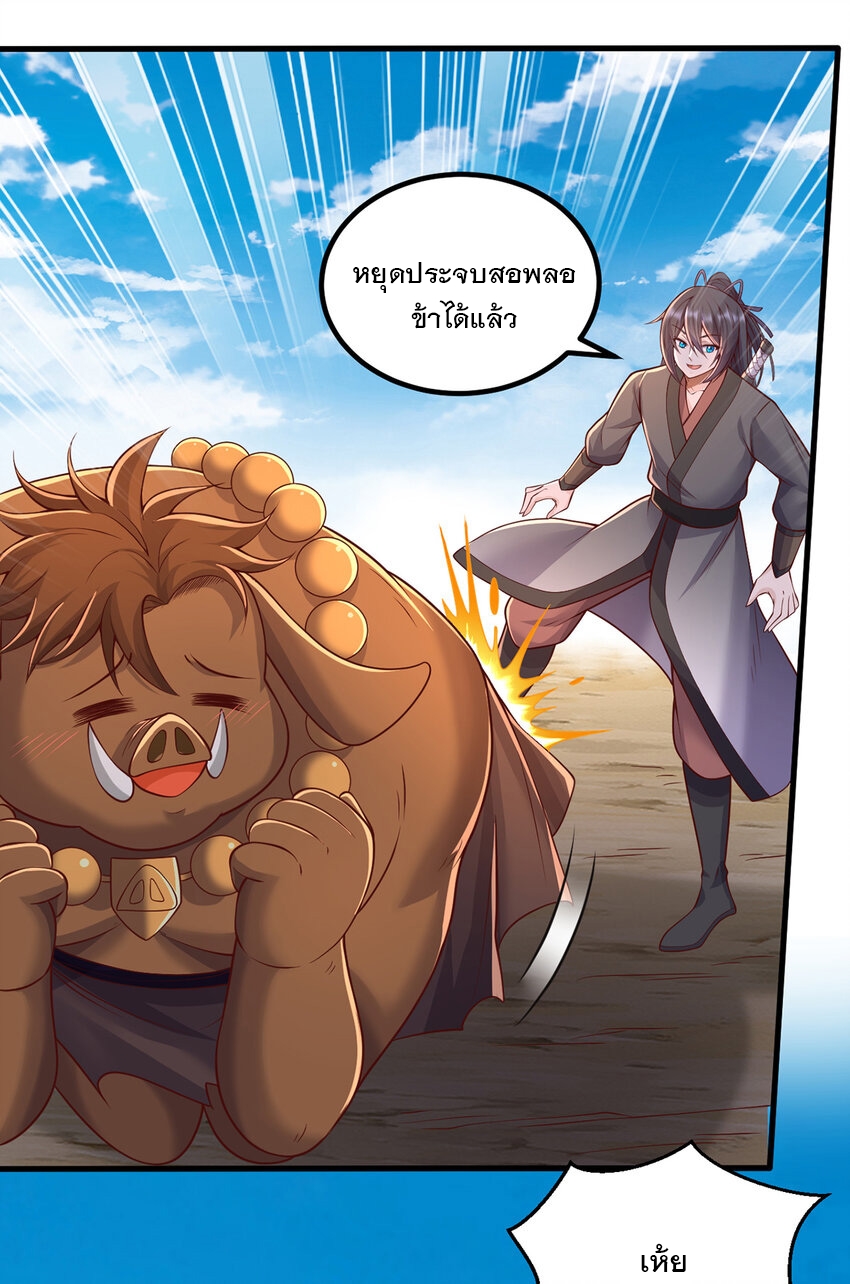 ด้วยเขตแดนกระบี่ ข้าสามารถเป็นเซียนกระบี่ได้ ตอนที่ 79 หน้า 5