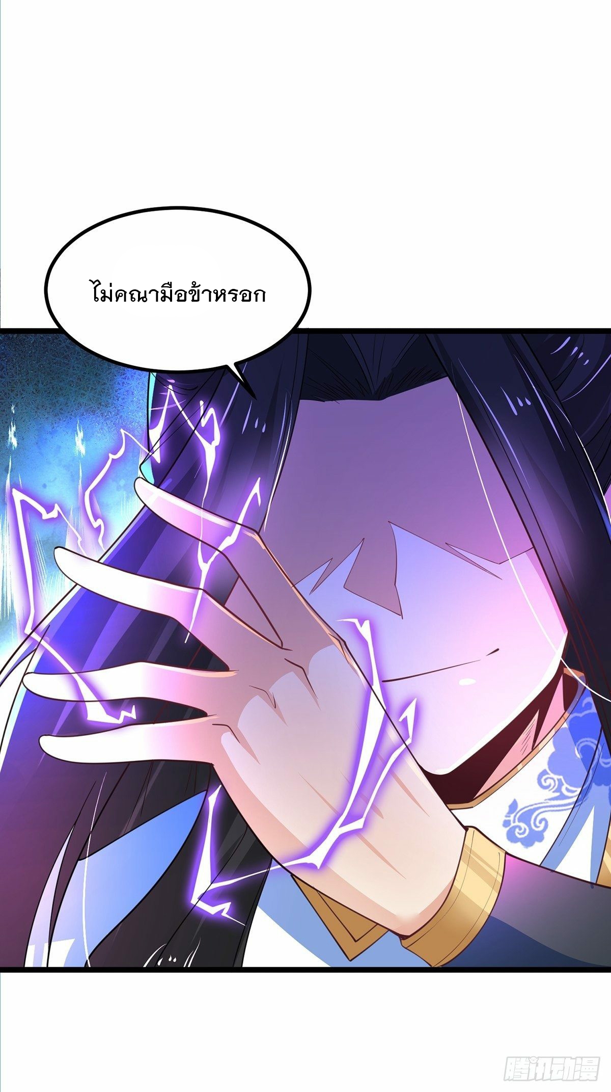 เทพกระบี่มรณะ (ชนจีน) ตอนที่ 47 หน้า 30