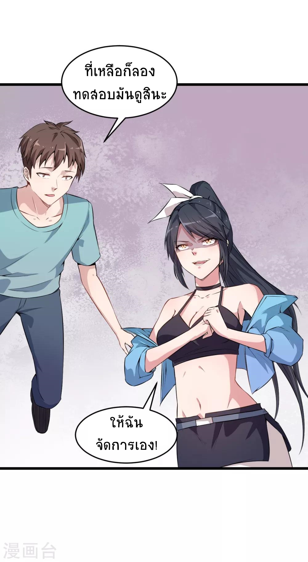 สุดยอดระบบอาจารย์ ตอนที่ 23 หน้า 21