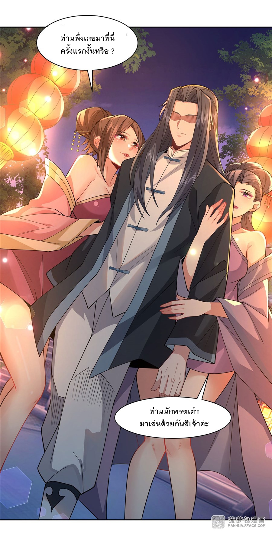 ศิษย์ของข้าล้วนมีอนาคตที่ยิ่งใหญ่ (ชนจีน) ตอนที่ 25 หน้า 33