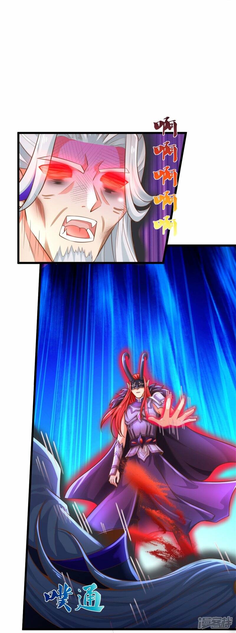 Sky Sword God ตอนที่ 82 หน้า 28