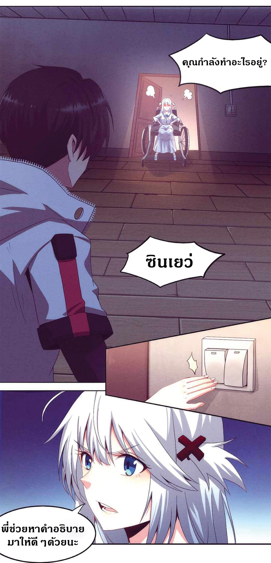 the frenzy of evolution การวิวัฒนาการที่บ้าคลั่ง ตอนที่ 2 หน้า 36