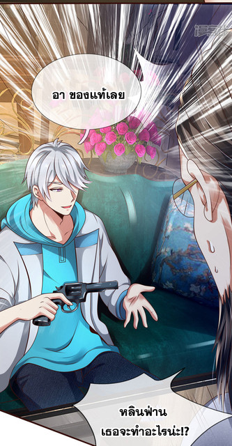 นครเซียนแห่งผู้ต่อต้านสวรรค์ ตอนที่ 65 หน้า 7