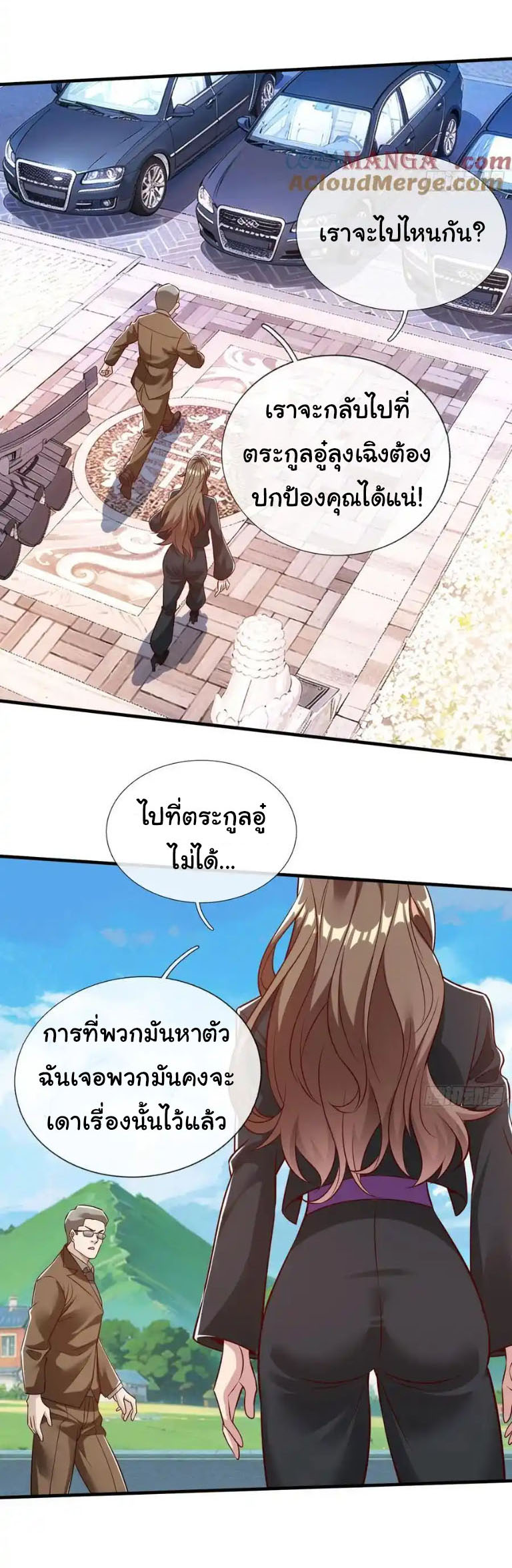 The god of war is reborn to avenge ตอนที่ 76 หน้า 24