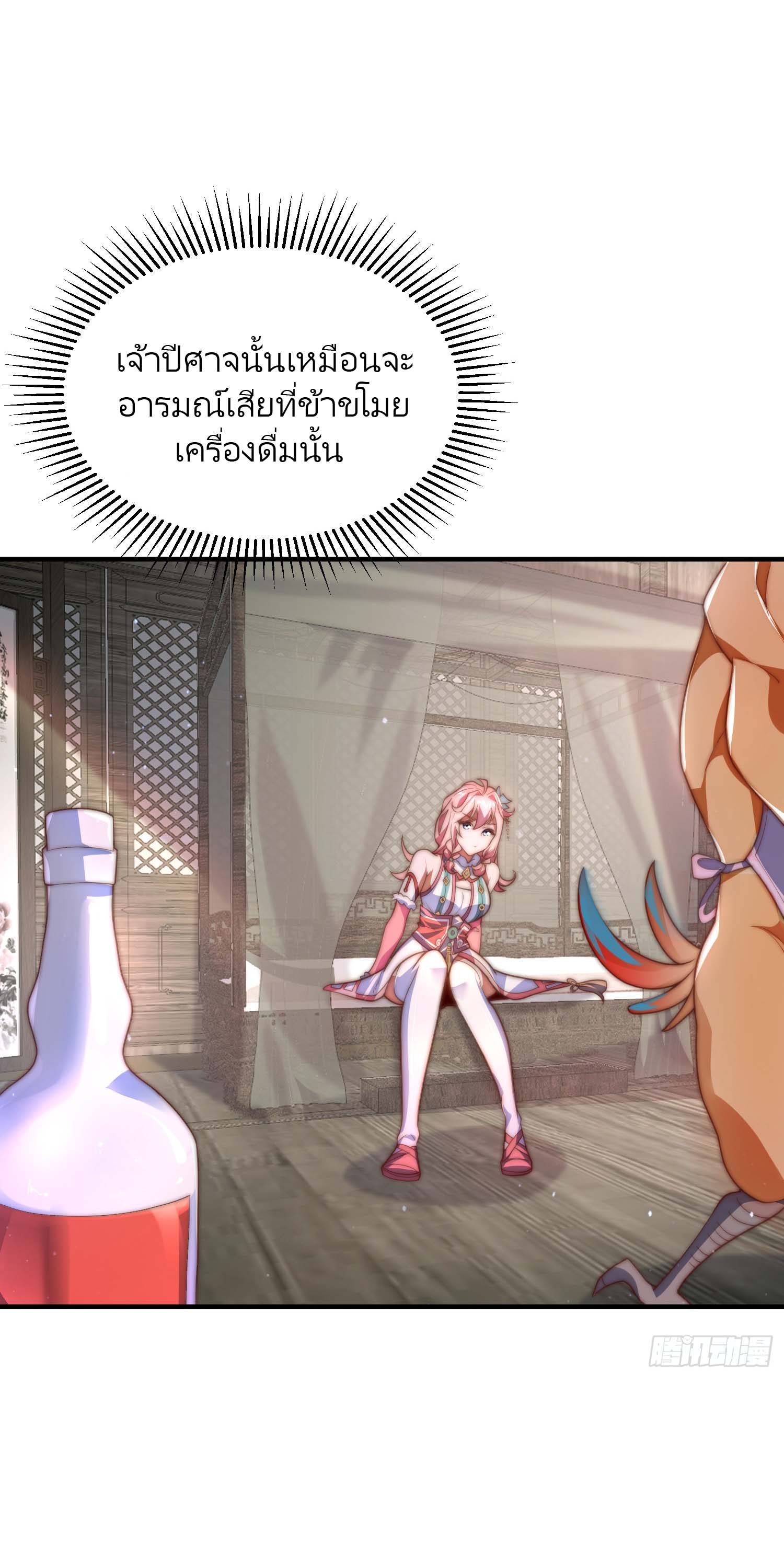 ลูกศิษย์จะฆ่าผม ตอนที่ 4 หน้า 22