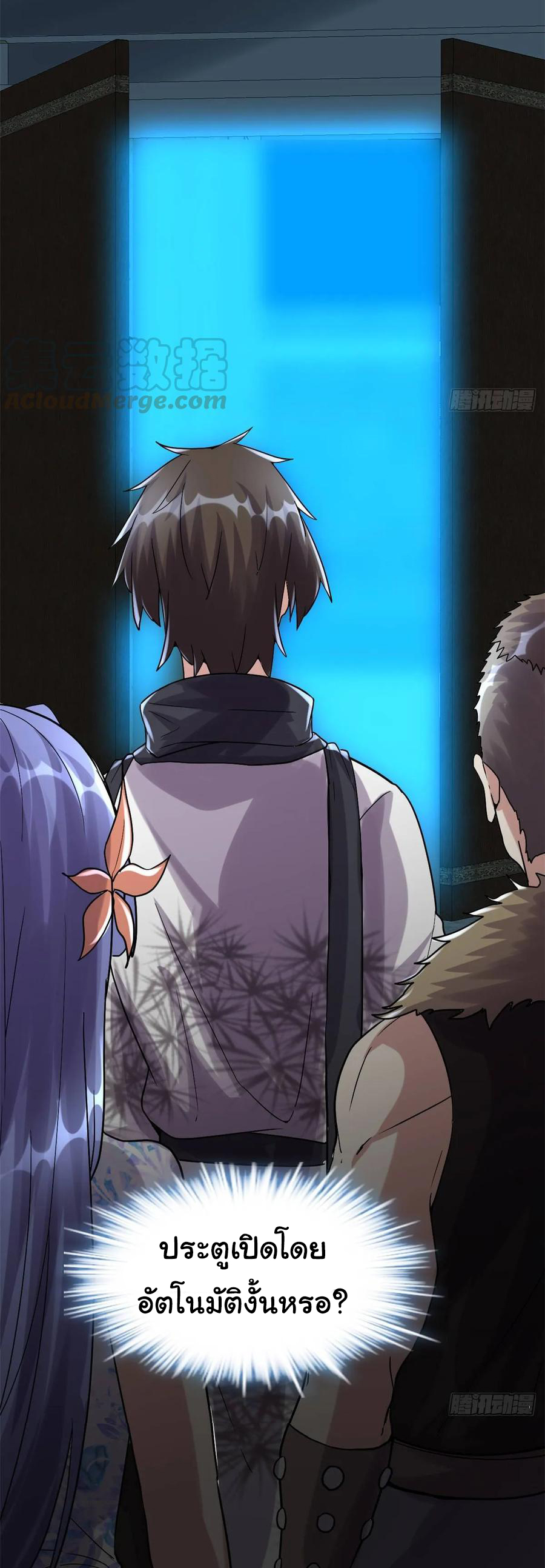 I might be a fake fairy ตอนที่ 80 หน้า 23