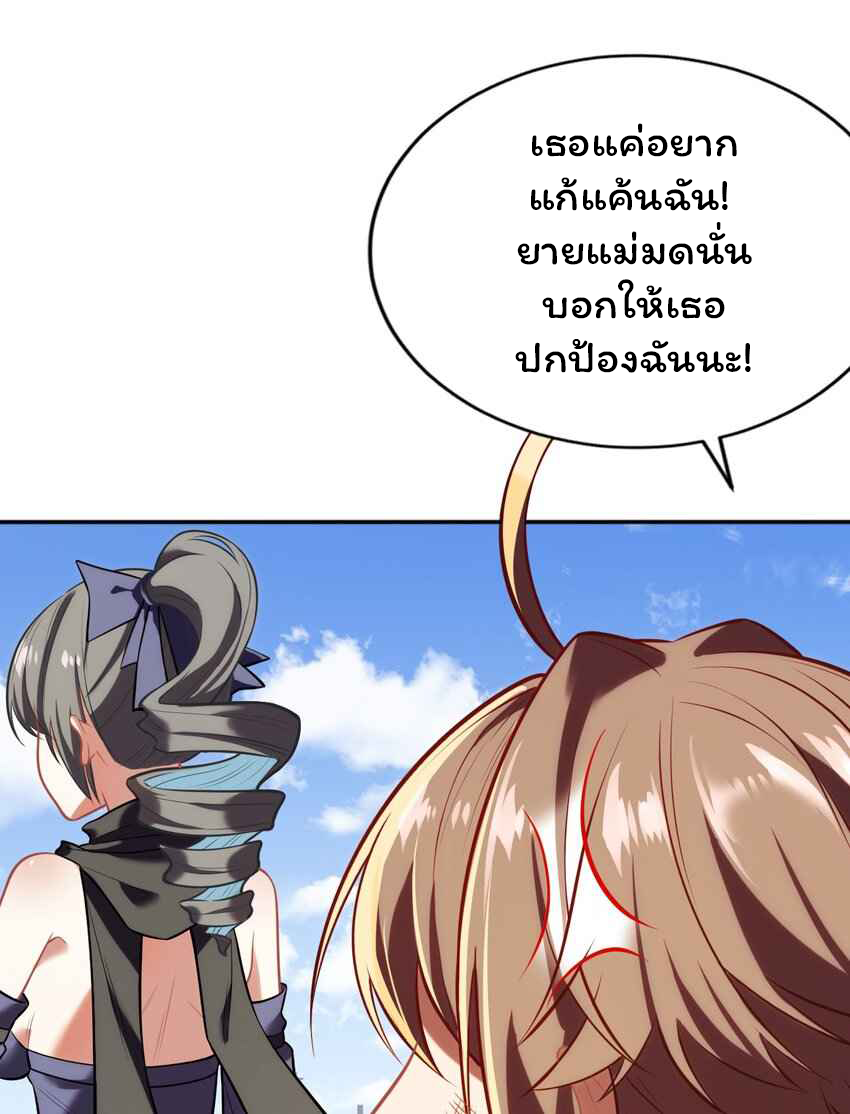 ถูกบังคับให้เป็นนักบุญหญิงผู้อยู่ยงคงกระพันอย่างไม่น่าเชื่อ ตอนที่ 8 หน้า 13