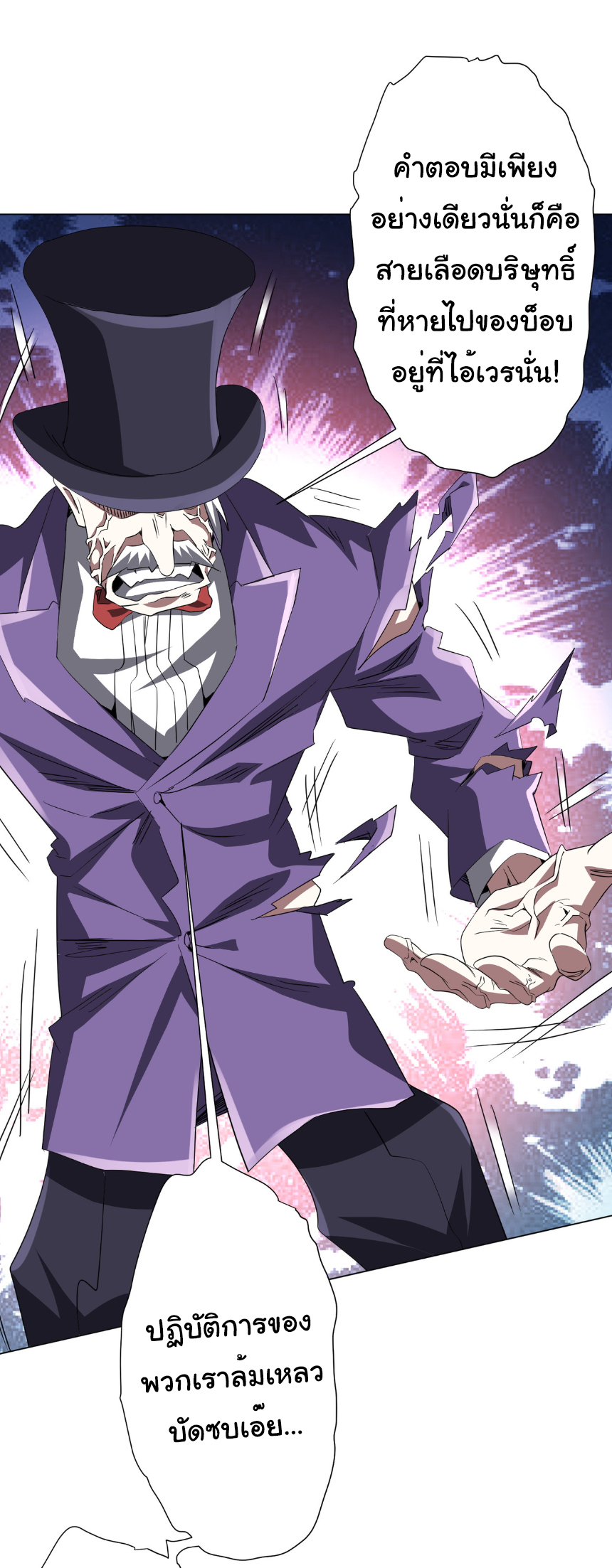 Start with trillions of coins ตอนที่ 194 หน้า 31