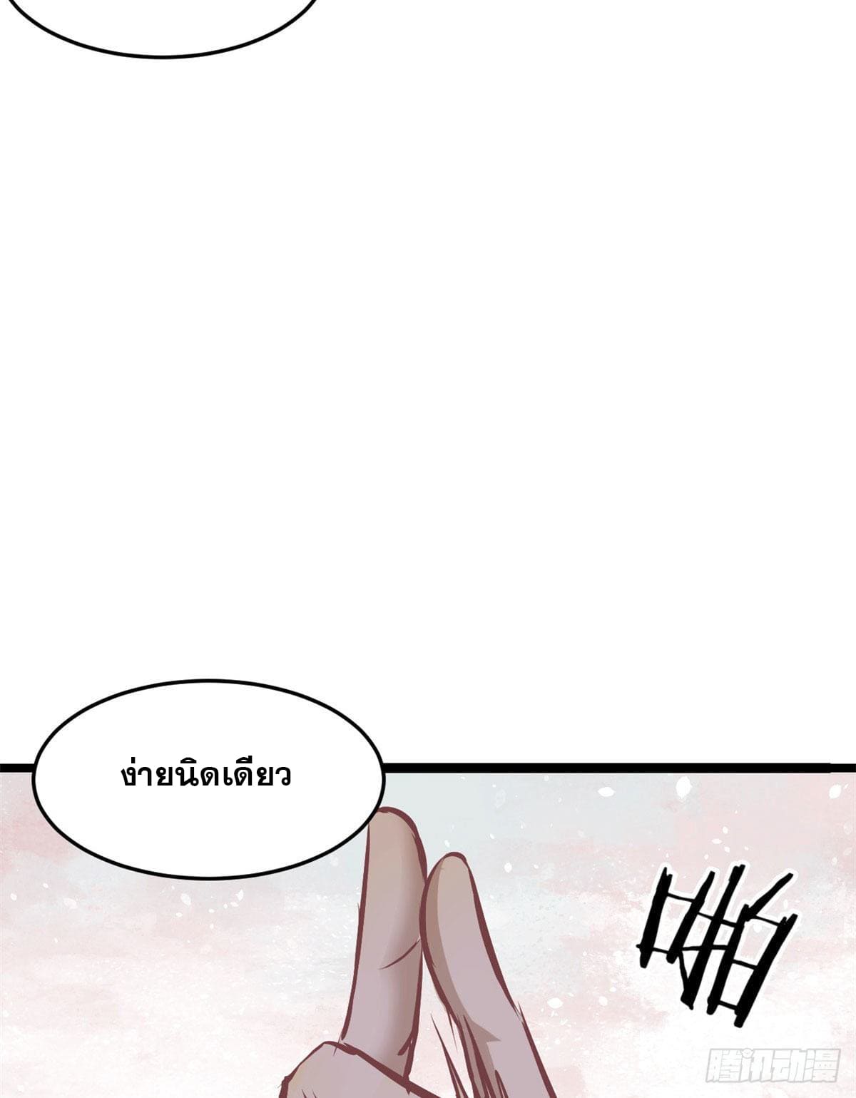 นิกายที่แข็งแกร่งที่สุด (ทันจีน) ตอนที่ 90 หน้า 47