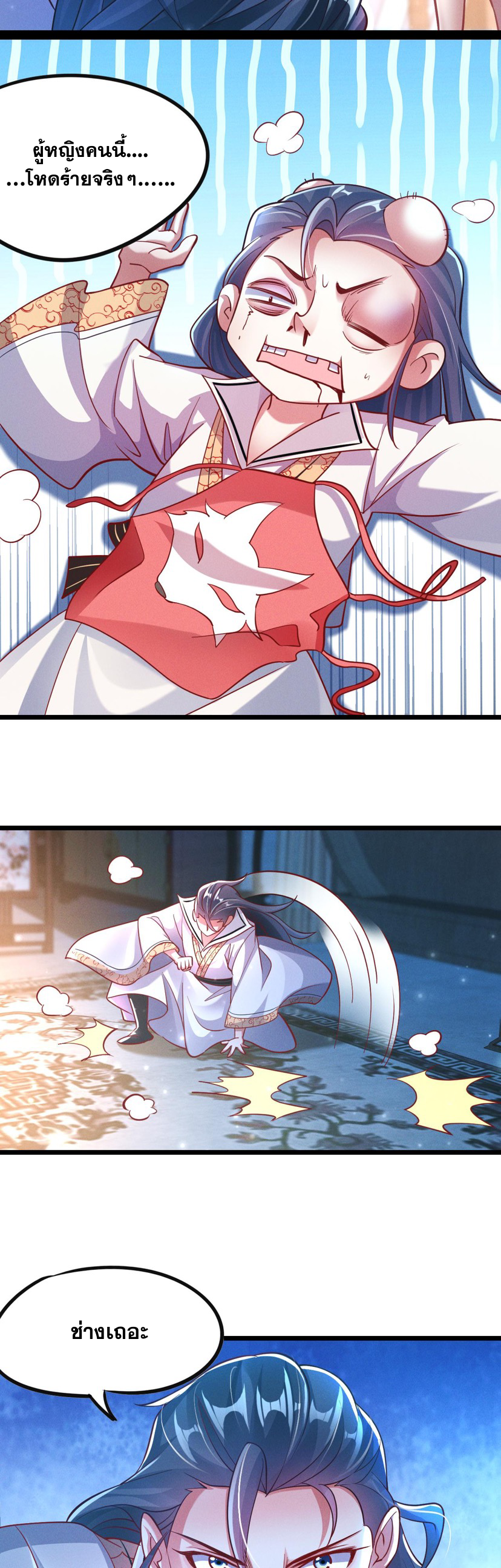 ข้ามีระบบที่สามารถอัญเชิญเทพและปีศาจได้ ตอนที่ 23 หน้า 6