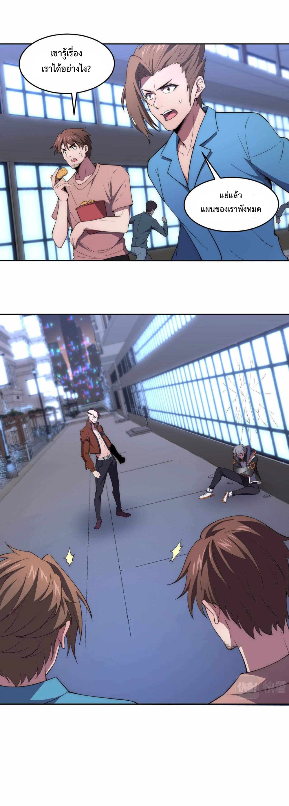 The Age of Genes ตอนที่ 4 หน้า 6