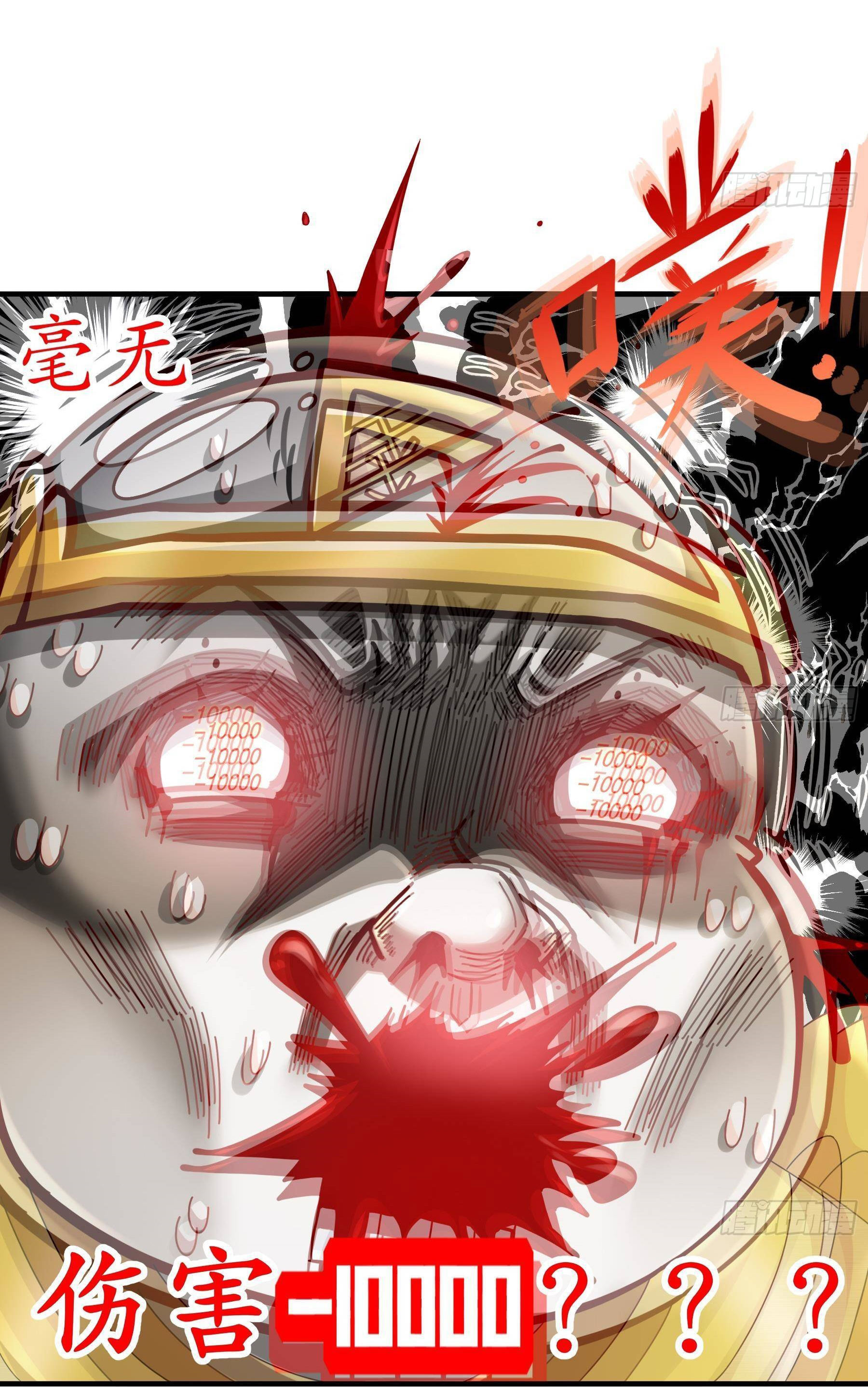 ปกป้องสำนักหญิงล้วนด้วยระบบเช็คอินสุดเทพ (ชนจีน) ตอนที่ 28 หน้า 15