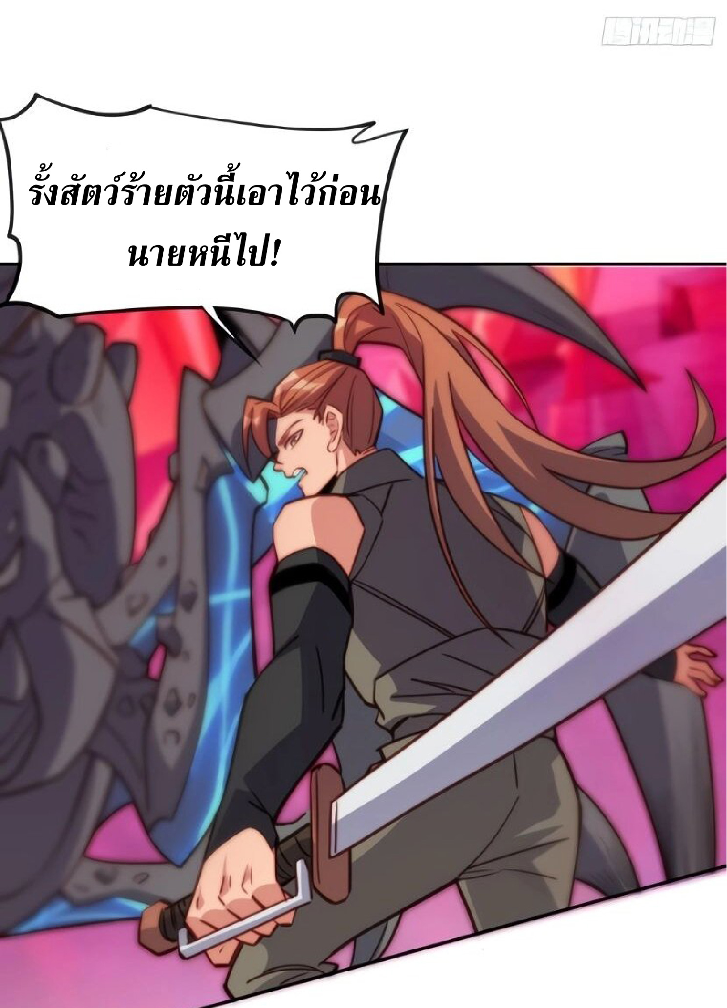 The People On Earth Are Too Ferocious ตอนที่ 159 หน้า 23