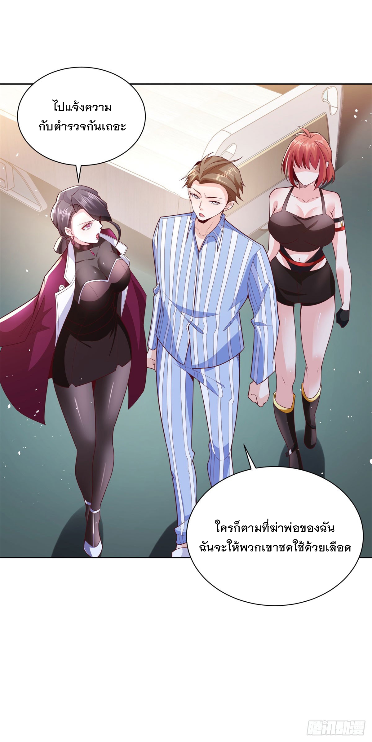 ฉันจะขึ้นไปบนจุดสูงสุดด้วยระบบสัญญาเทพธิดา ตอนที่ 3 หน้า 17