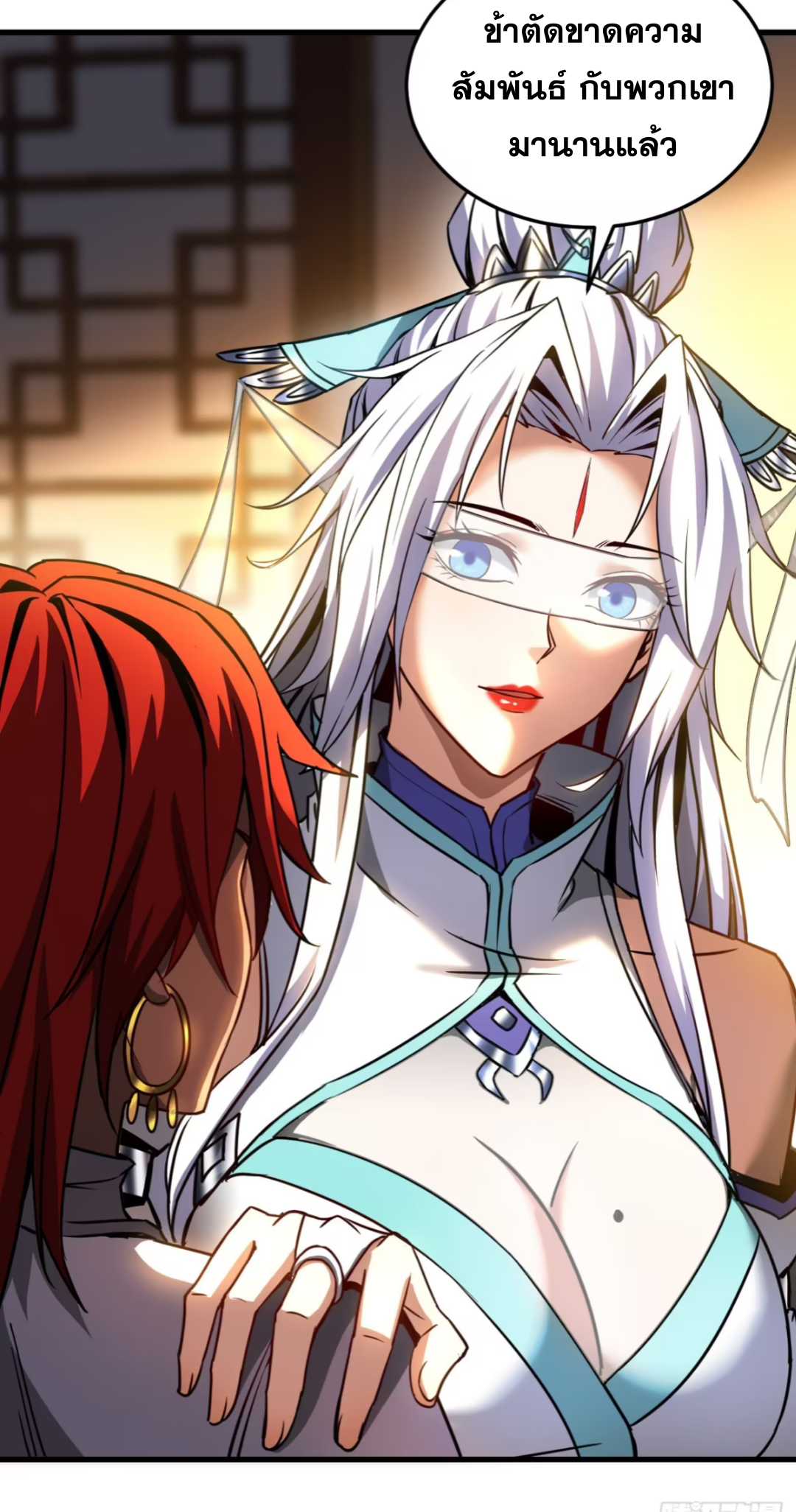 My Disciples Cultivate, While I Slack Off!  ศิษย์ของข้าฝกฝน ส่วนข้าขี้เกียจ ตอนที่ 96 หน้า 19