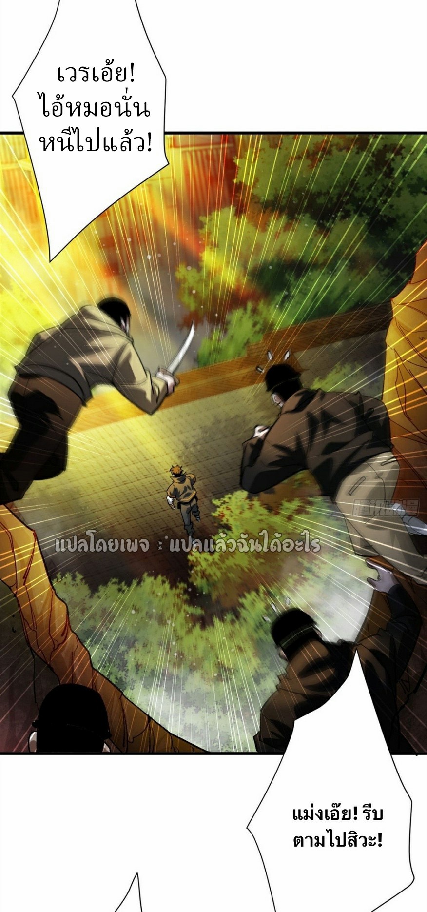 รูเล็ตเวิลด์ สุ่มไอเทมเอาชีวิตรอด ตอนที่ 189 หน้า 24