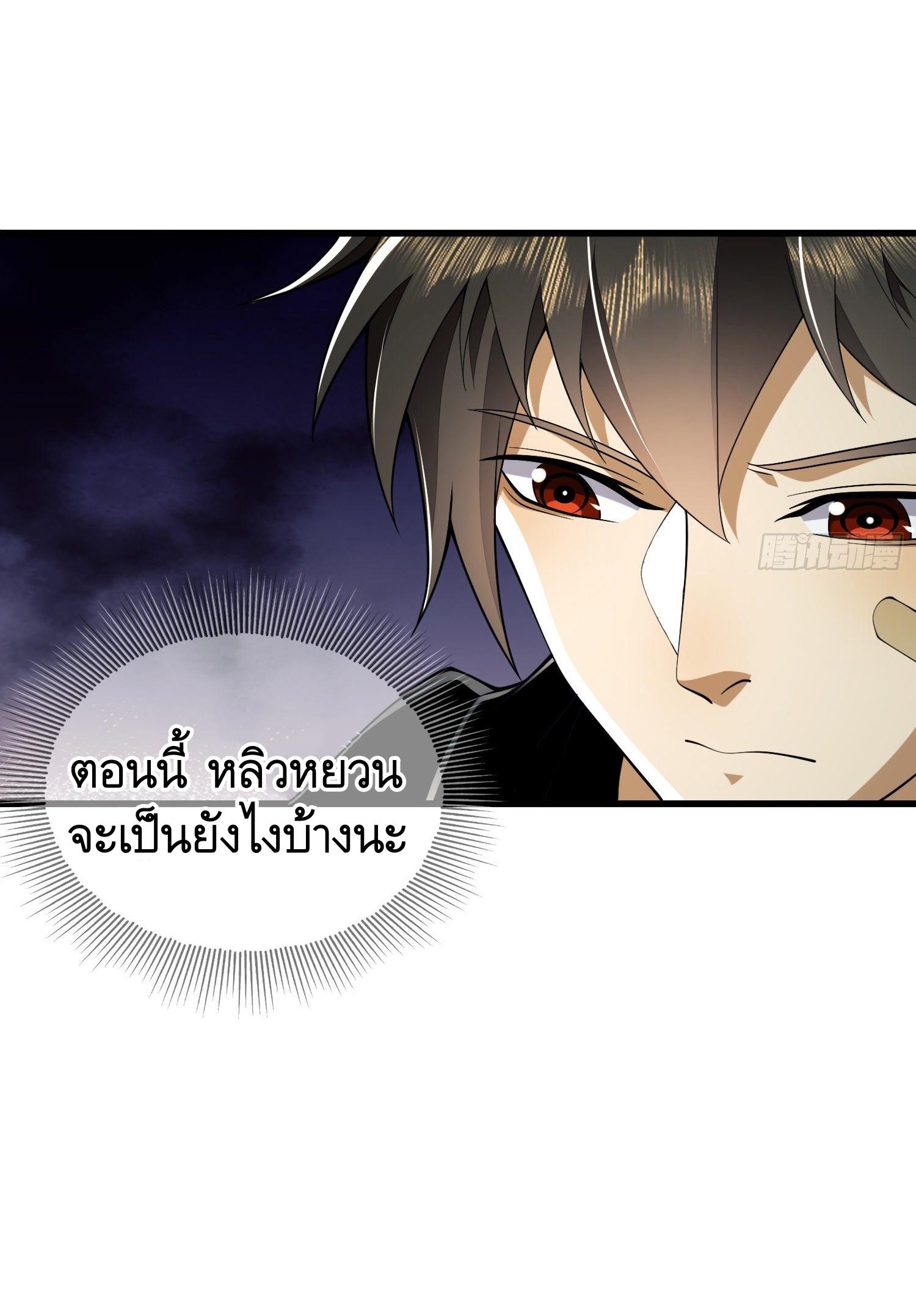 THE FIRST ORDER ตอนที่ 102 หน้า 27