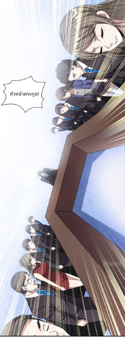 การเกิดใหม่ของพระเจ้ากับระบบผลาญเงินสุดกาว ตอนที่ 65 หน้า 32