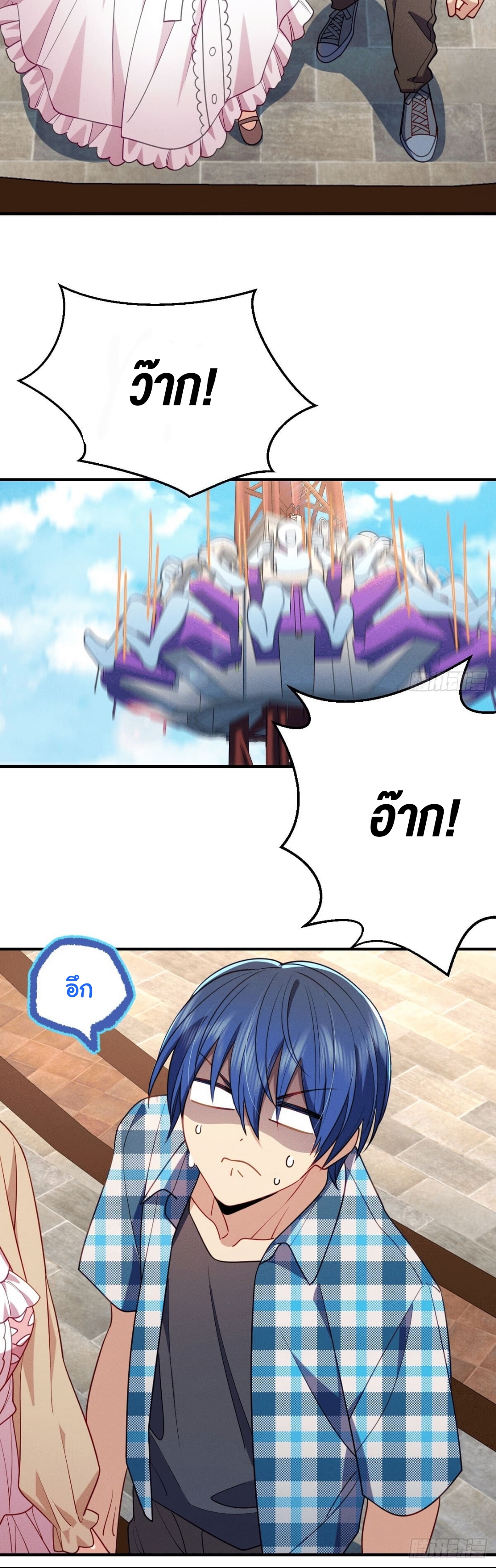 ช่วยทำตัวดีๆกับภรรยาของผมด้วย ตอนที่ 15 หน้า 34